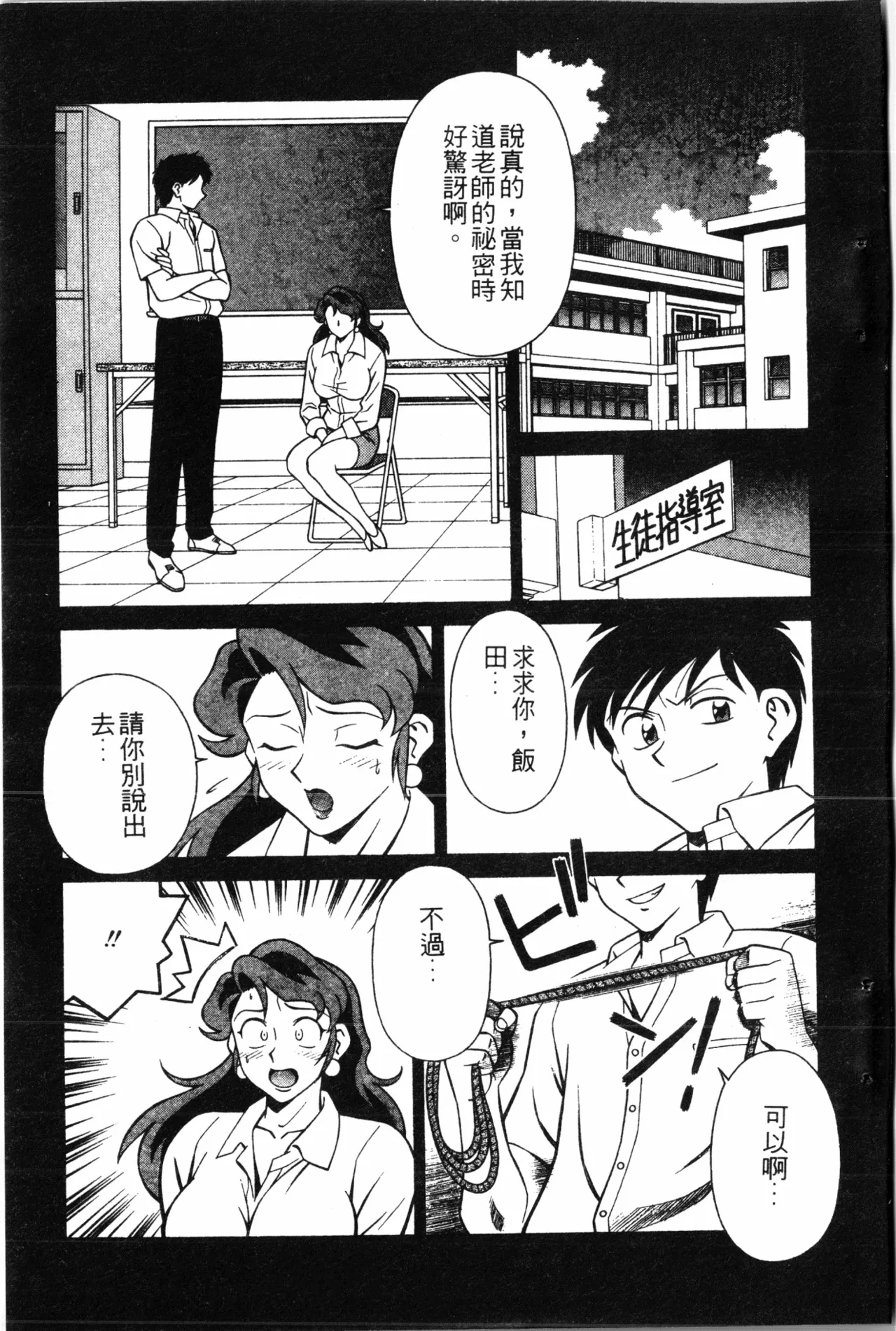 Page 167 of [Yusura] Wany Angel vol.02 [Chinese]