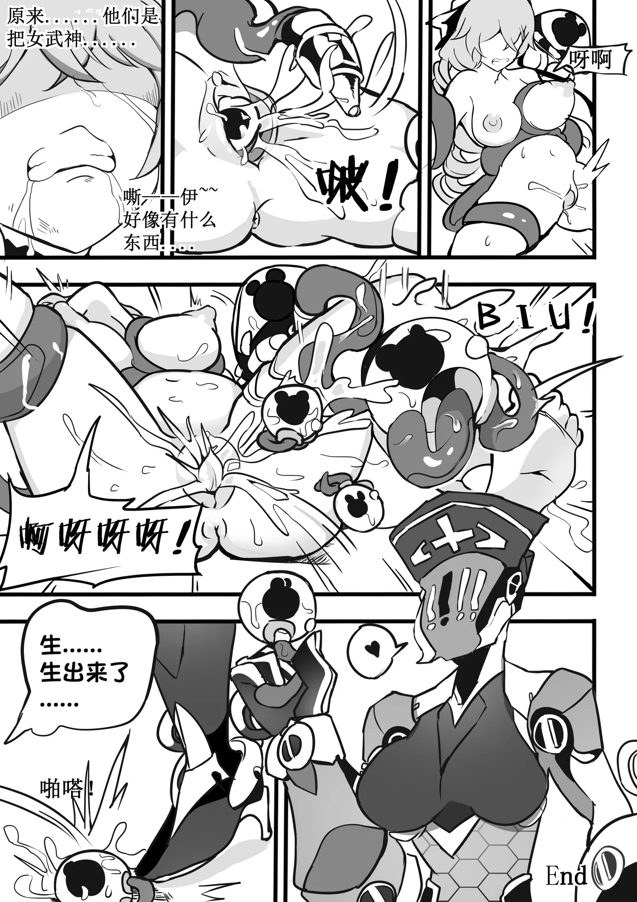 Page 22 of 大鸭鸭X缇米朵