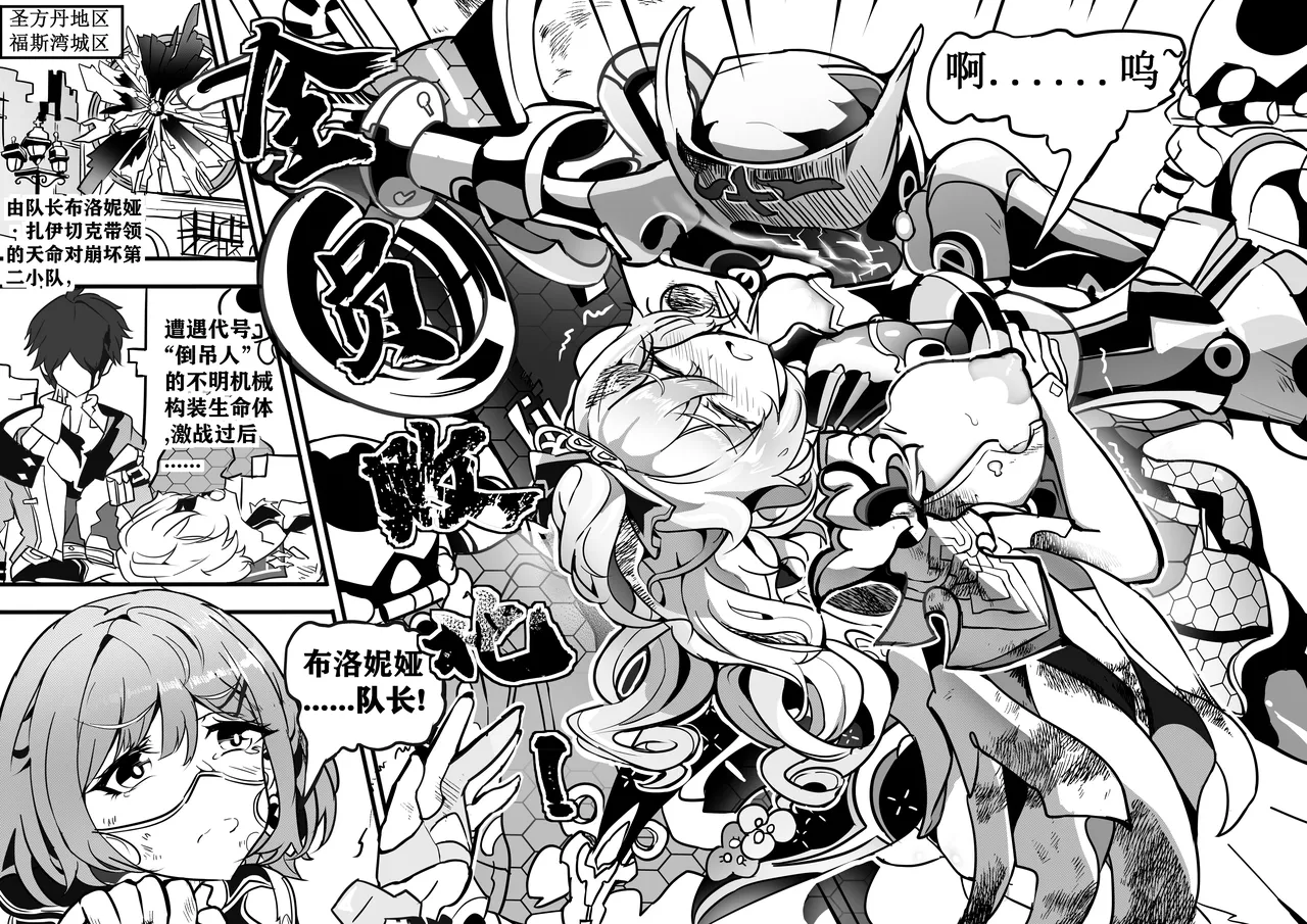 Page 3 of 大鸭鸭X缇米朵