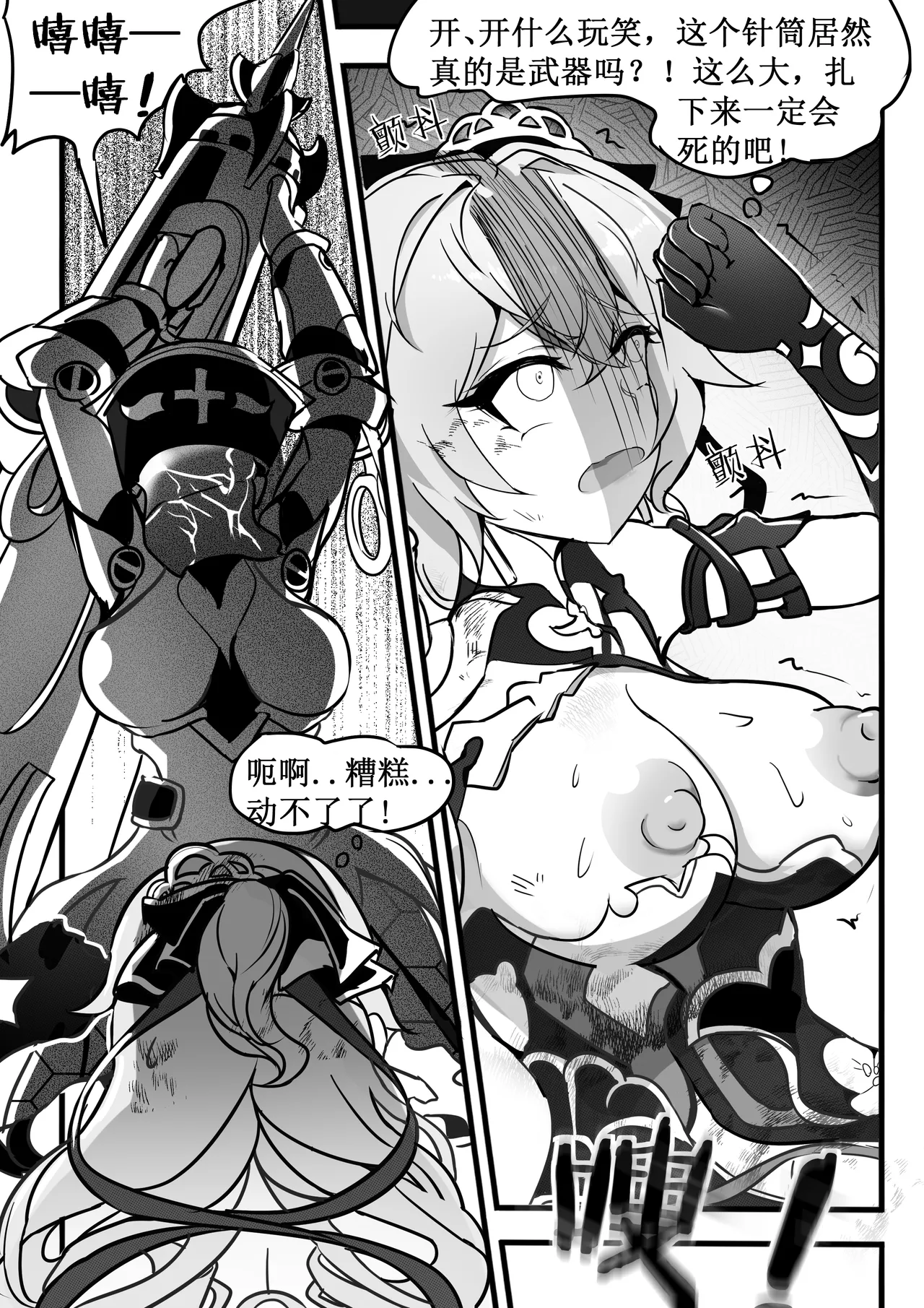 Page 5 of 大鸭鸭X缇米朵