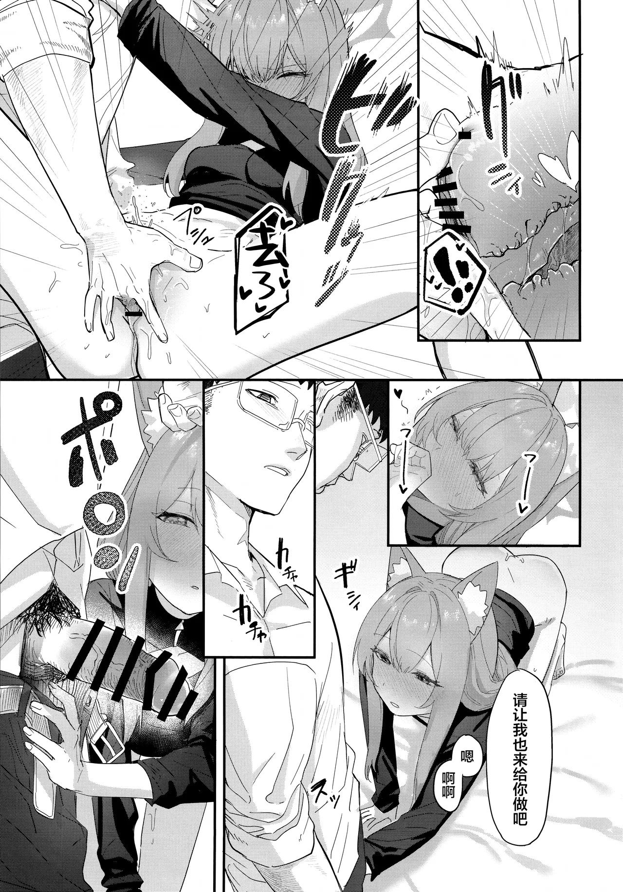 Page 13 of (C105) [Yayuyoron] Dasei (Blue Archive) [Chinese] [欶澜汉化组]