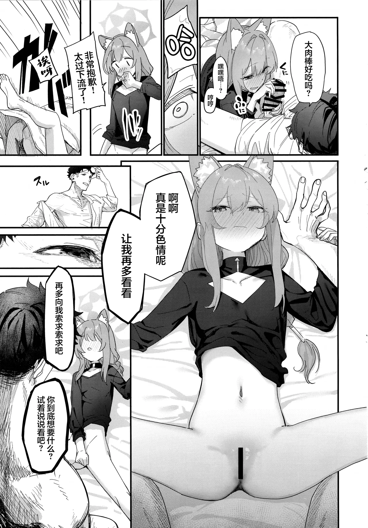 Page 15 of (C105) [Yayuyoron] Dasei (Blue Archive) [Chinese] [欶澜汉化组]
