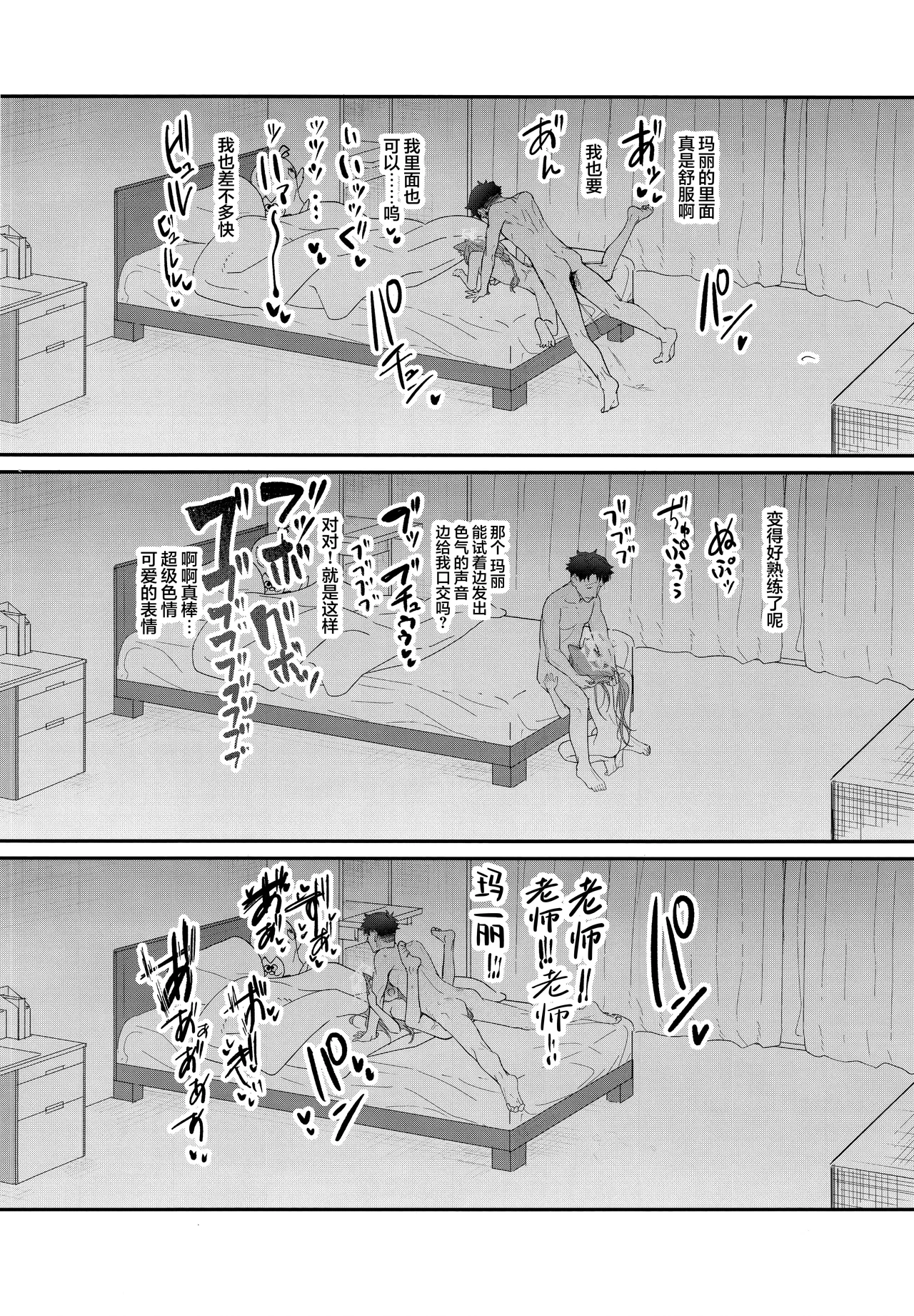 Page 22 of (C105) [Yayuyoron] Dasei (Blue Archive) [Chinese] [欶澜汉化组]