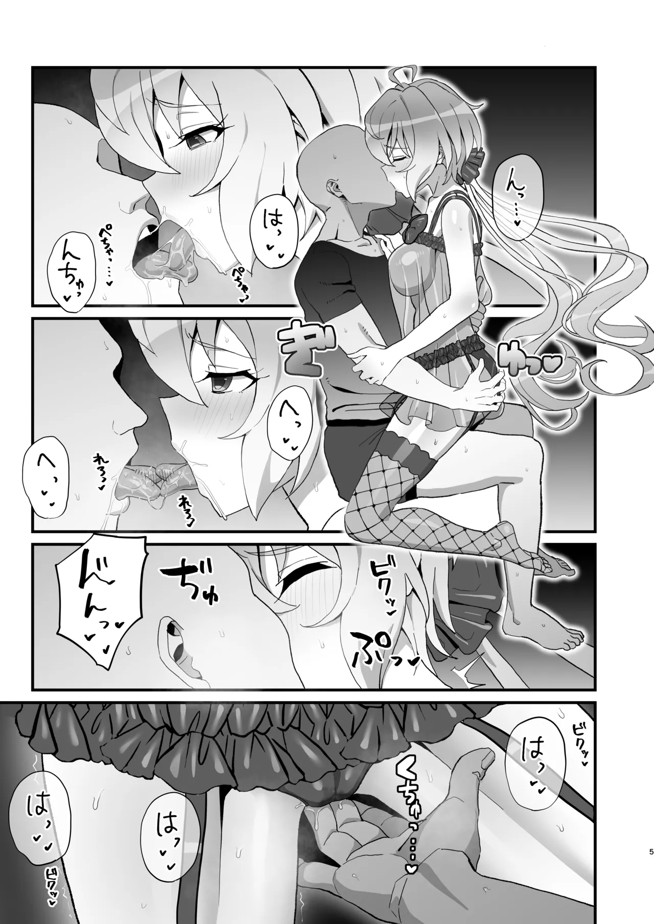 Page 4 of Yukine no