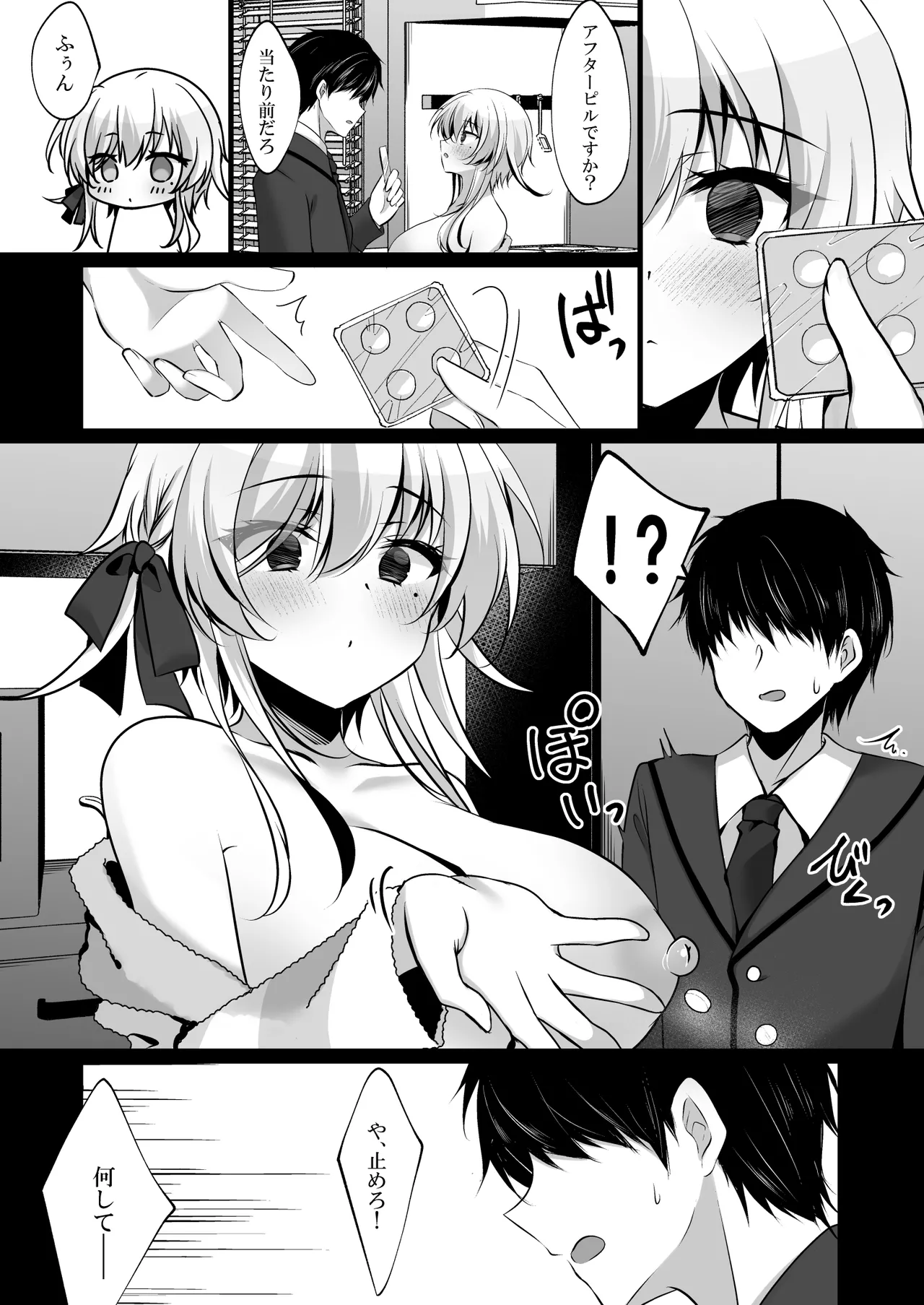 Saimin Kanojo Hashimoto Karen 3 page 15 full