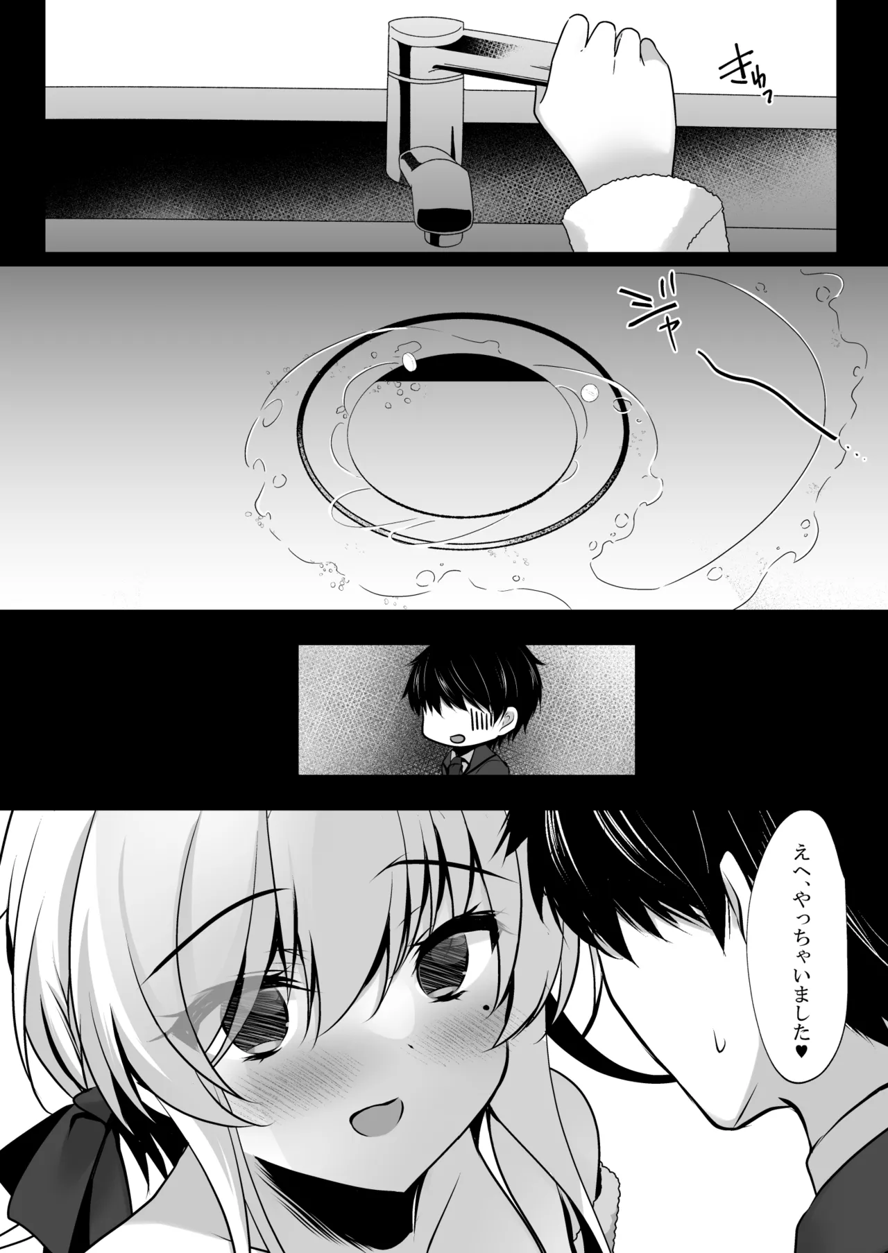 Page 16 of [Chocolate Latte (Ichiyo Moka)] Saimin Kanojo Hashimoto Karen 3 [Digital]