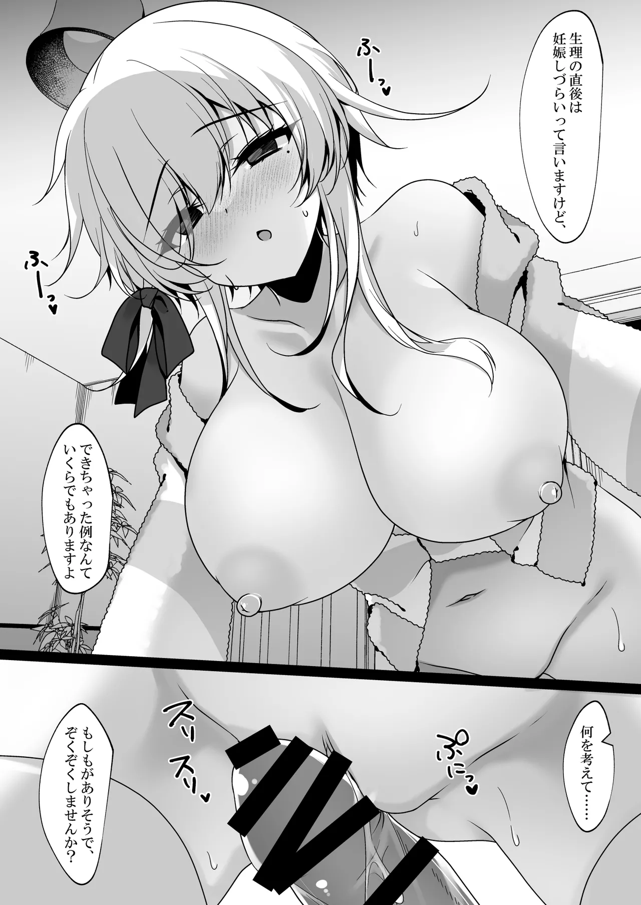 Page 18 of [Chocolate Latte (Ichiyo Moka)] Saimin Kanojo Hashimoto Karen 3 [Digital]