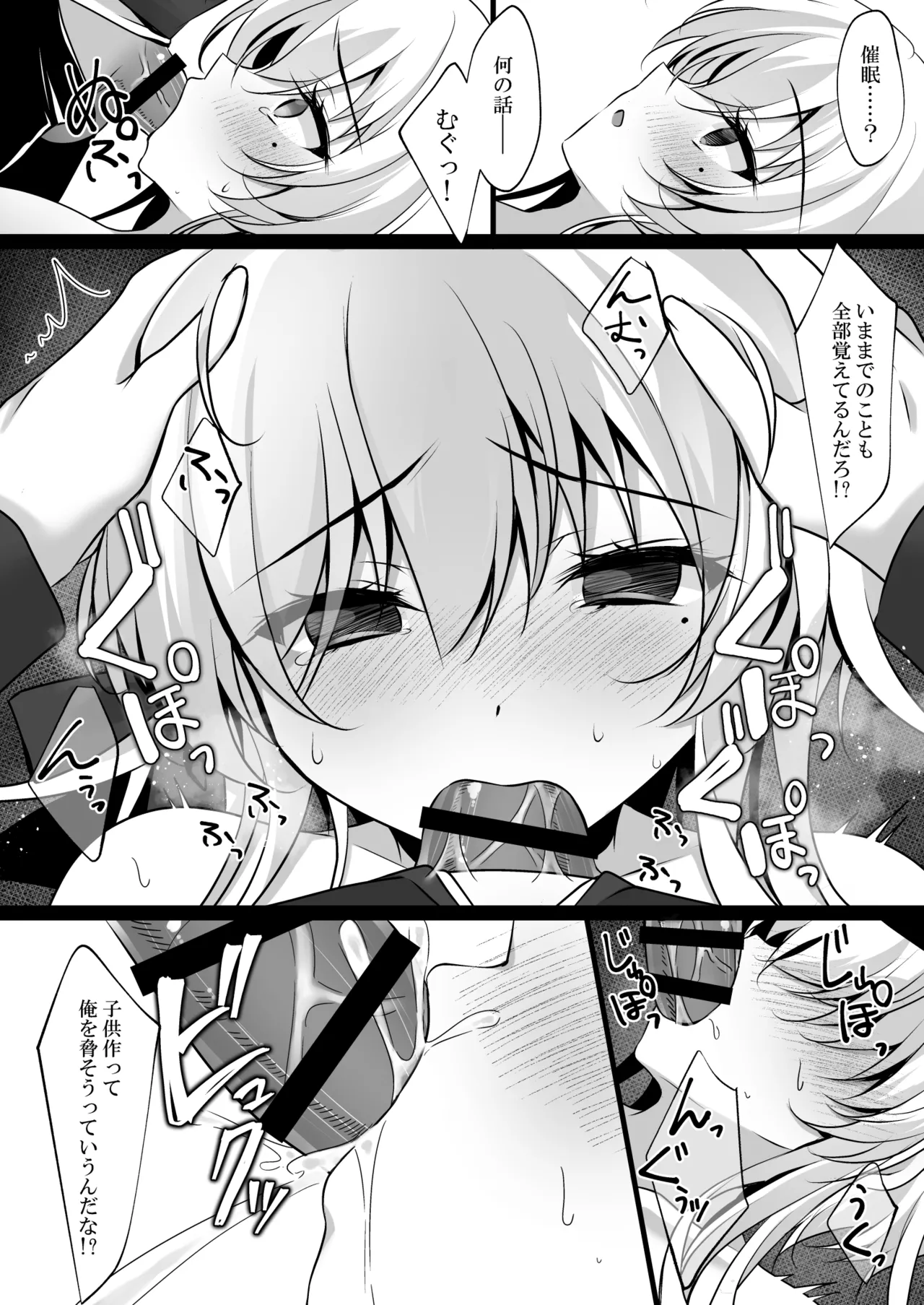 Page 23 of [Chocolate Latte (Ichiyo Moka)] Saimin Kanojo Hashimoto Karen 3 [Digital]