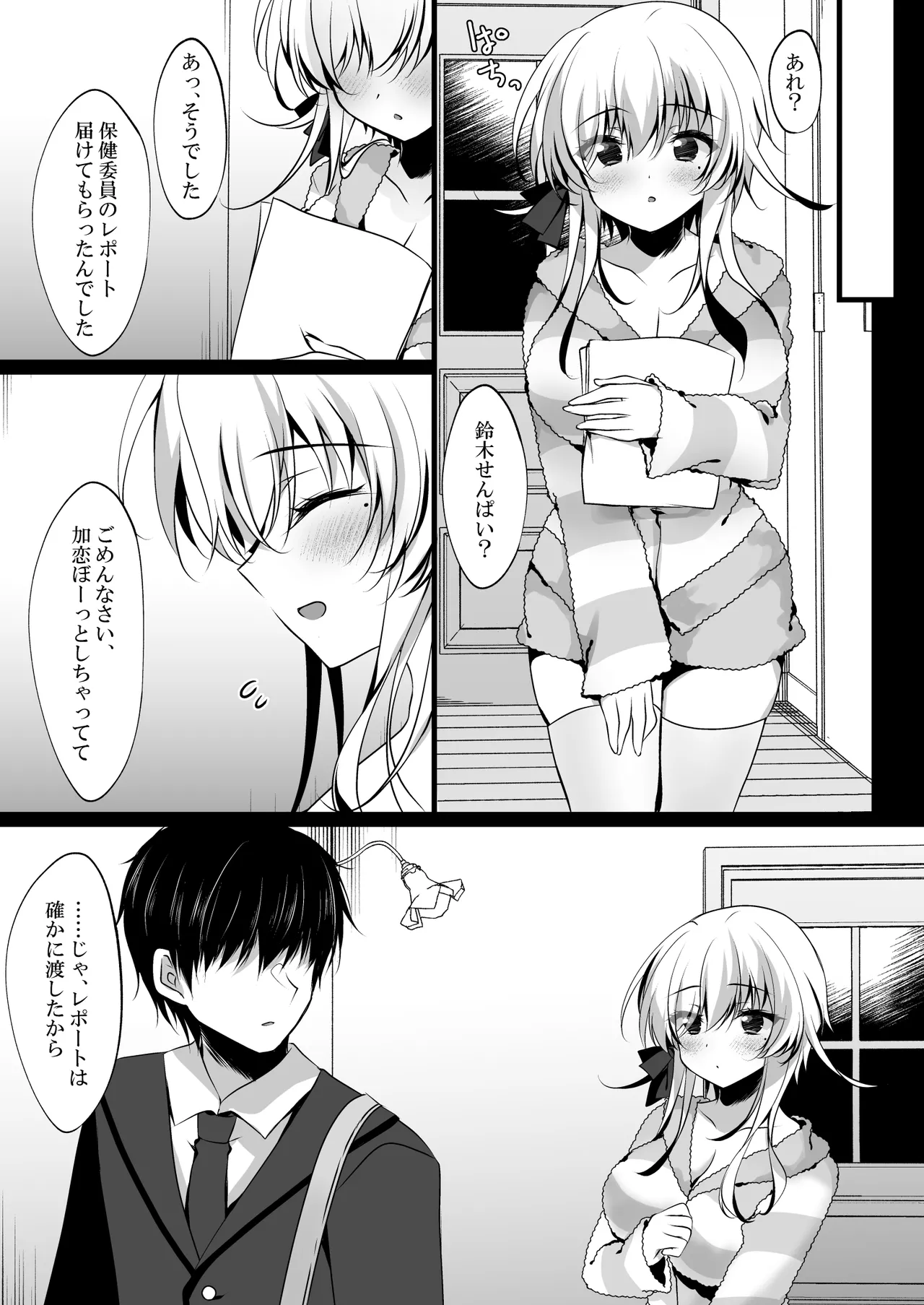 Page 34 of [Chocolate Latte (Ichiyo Moka)] Saimin Kanojo Hashimoto Karen 3 [Digital]