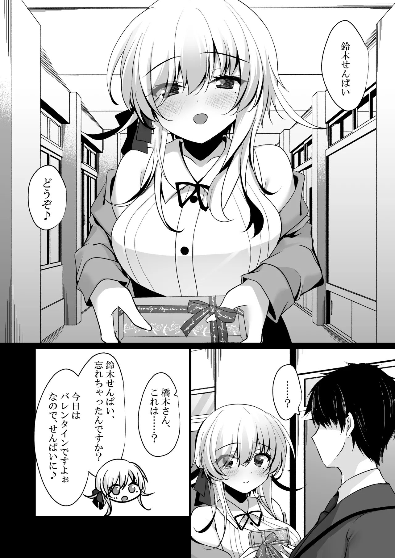 Page 41 of [Chocolate Latte (Ichiyo Moka)] Saimin Kanojo Hashimoto Karen 3 [Digital]