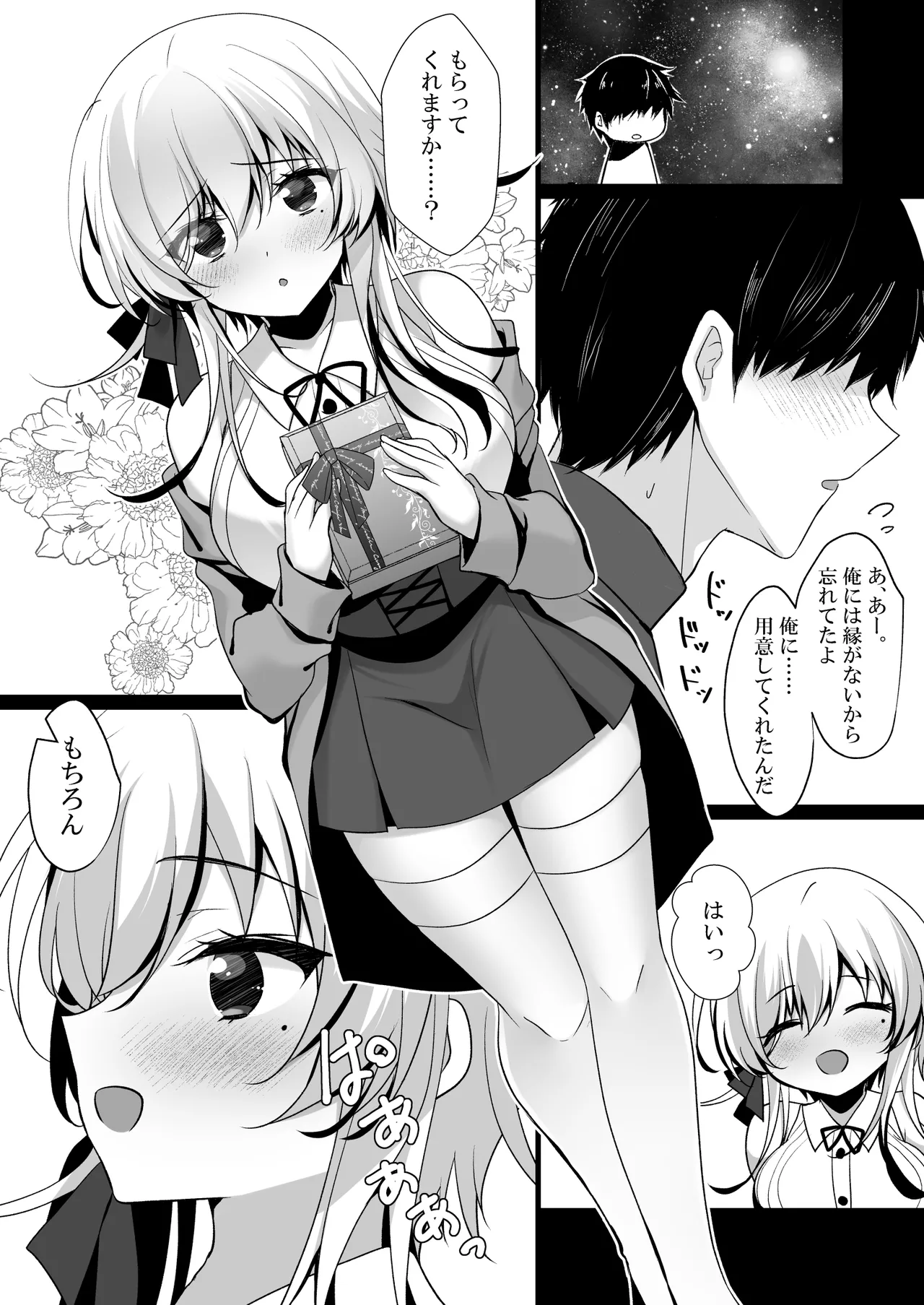 Page 42 of [Chocolate Latte (Ichiyo Moka)] Saimin Kanojo Hashimoto Karen 3 [Digital]