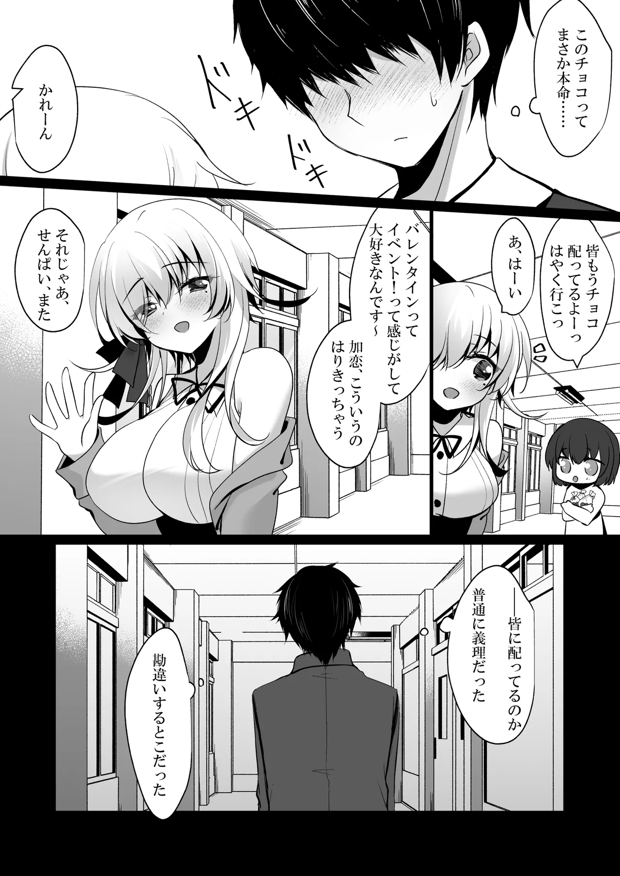 Page 44 of [Chocolate Latte (Ichiyo Moka)] Saimin Kanojo Hashimoto Karen 3 [Digital]