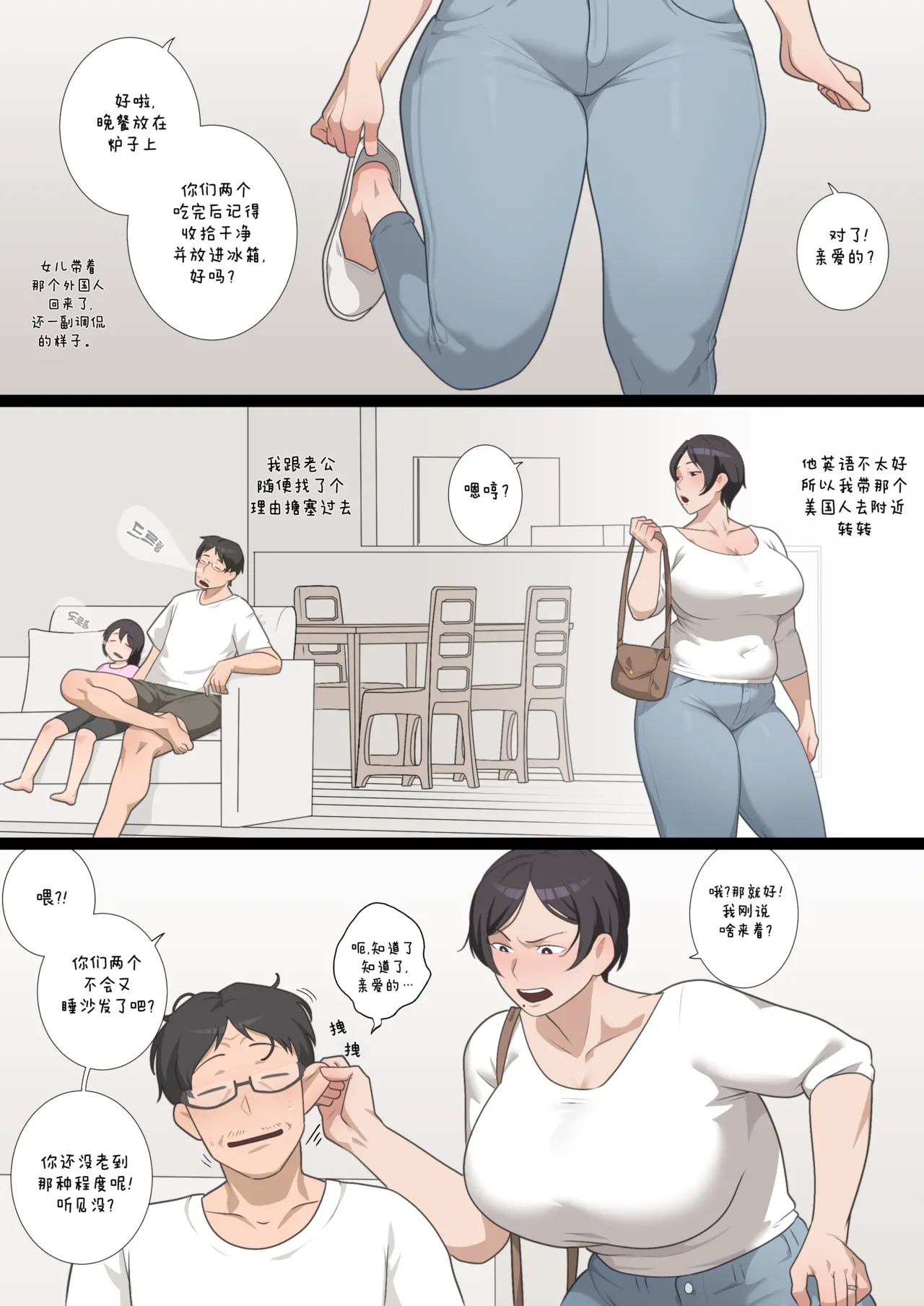 KRB Comic page 2 full