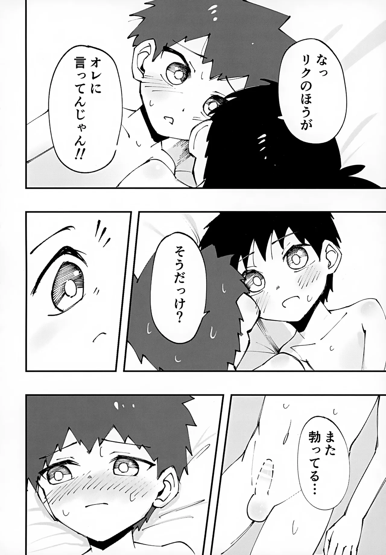 Page 40 of Shota, Otomari, Oshiri Ecchi.
