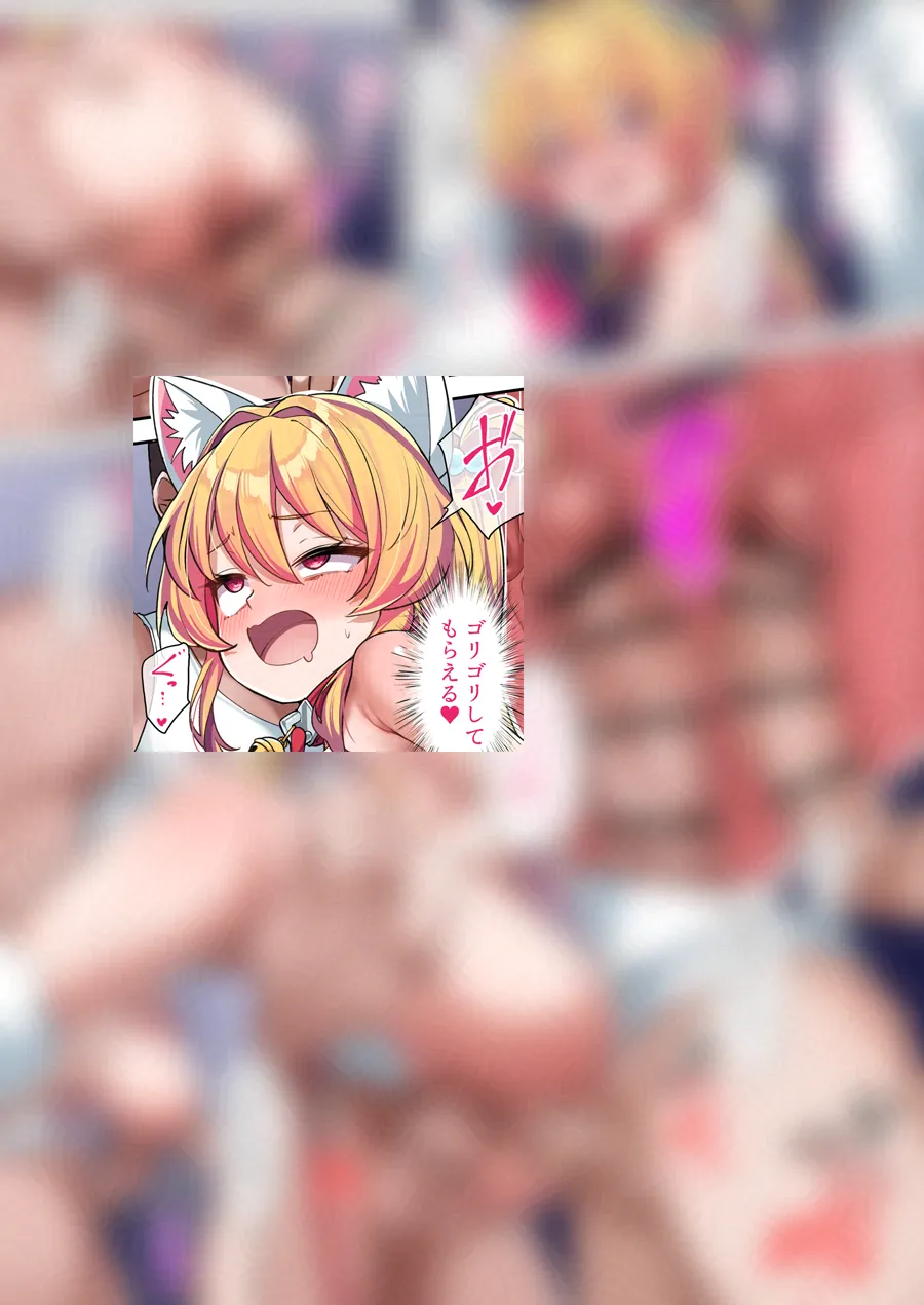 Page 331 of [FANBOX] 🔸konnyaku🔸 part 4