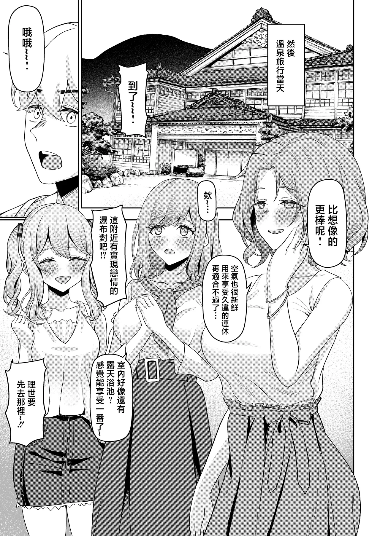 Page 19 of [Kamatsuka (Kamatsuka)] Chichi no Saikon de Doukyo suru Koto ni Natta Gibo no Gijou Shimai to Kawarugawaru Sex shite shimatta Hon 2 [Chinese]