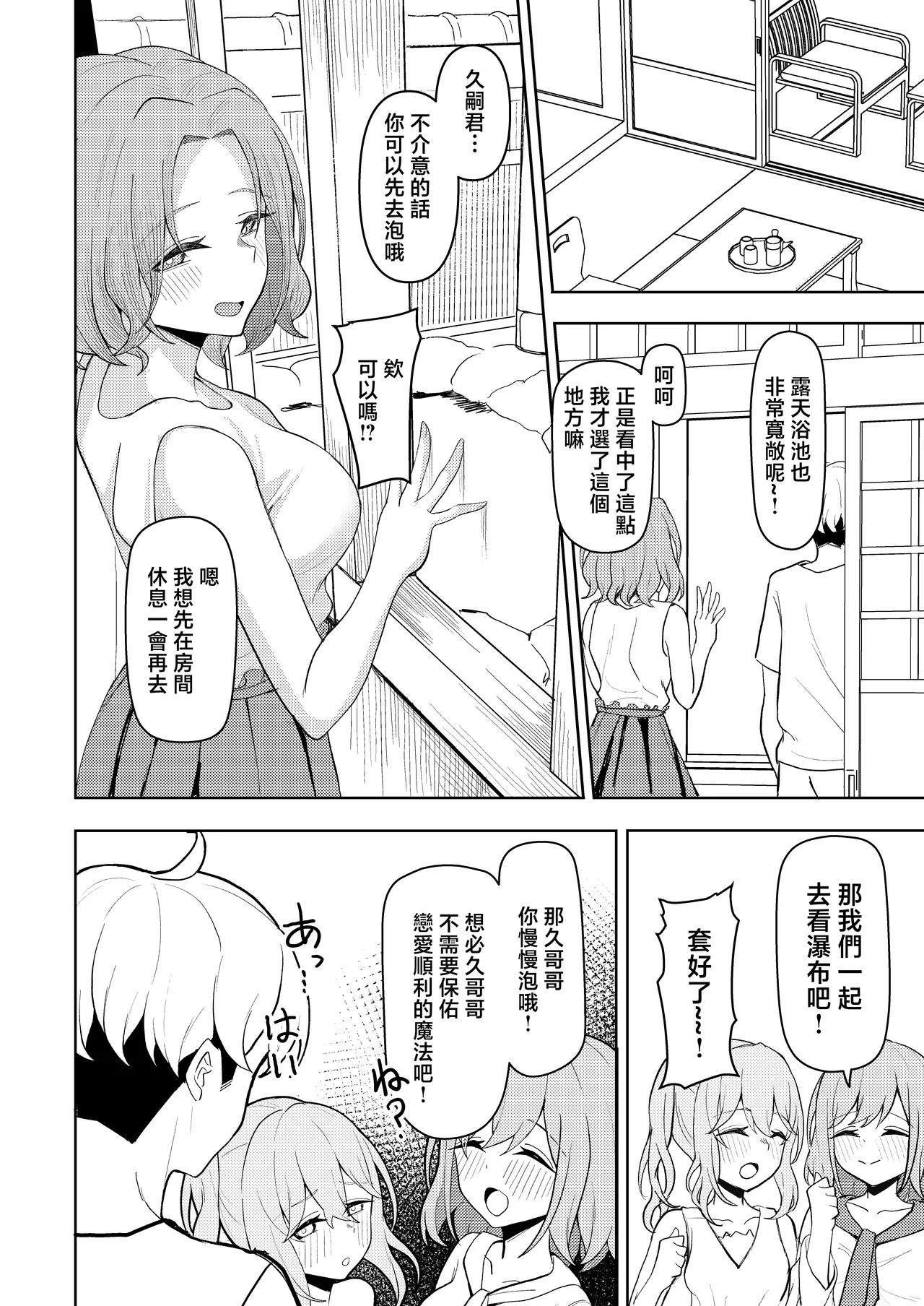 Page 20 of [Kamatsuka (Kamatsuka)] Chichi no Saikon de Doukyo suru Koto ni Natta Gibo no Gijou Shimai to Kawarugawaru Sex shite shimatta Hon 2 [Chinese]