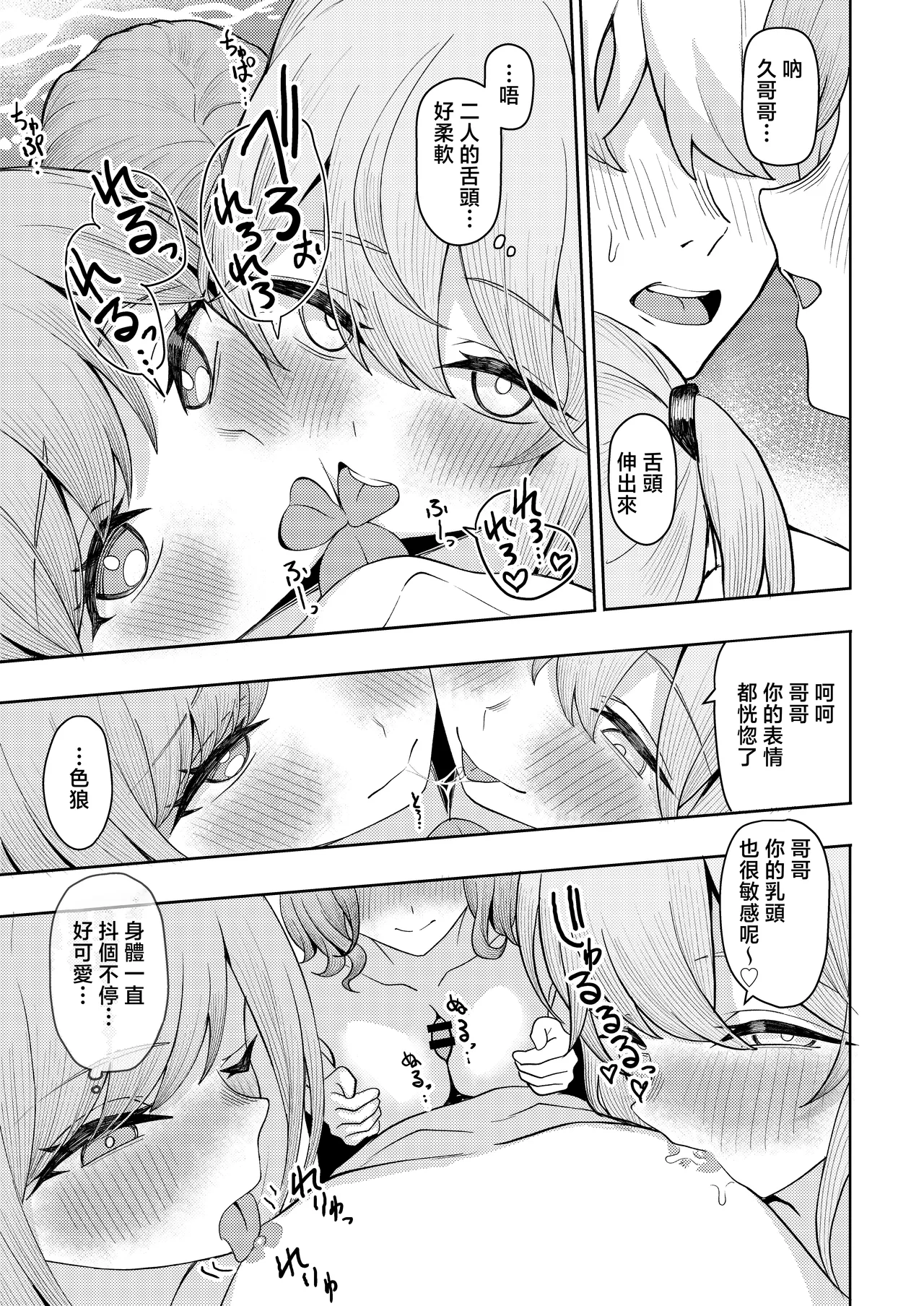 Page 36 of [Kamatsuka (Kamatsuka)] Chichi no Saikon de Doukyo suru Koto ni Natta Gibo no Gijou Shimai to Kawarugawaru Sex shite shimatta Hon 2 [Chinese]