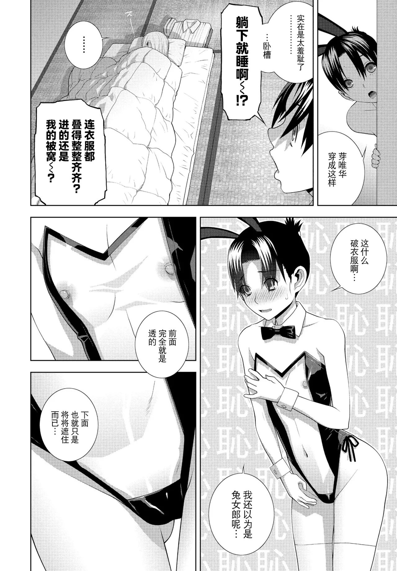 Page 2 of Imouto Yoi-Tsubureta Yoru