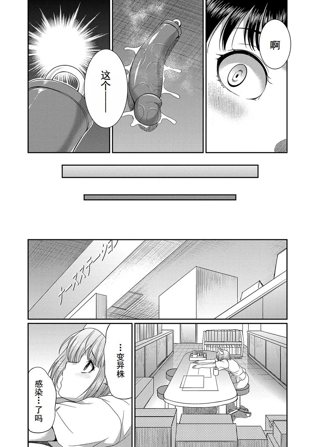 Page 167 of [Gekka Kaguya] Futanari x Reijou x Dairankou - Futanari Daughter Grand Orgy [Chinese] [廉价汉化组] [Digital]