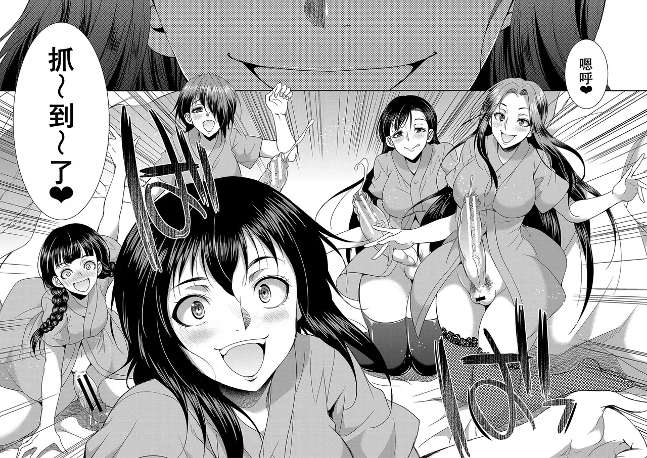 Page 175 of [Gekka Kaguya] Futanari x Reijou x Dairankou - Futanari Daughter Grand Orgy [Chinese] [廉价汉化组] [Digital]