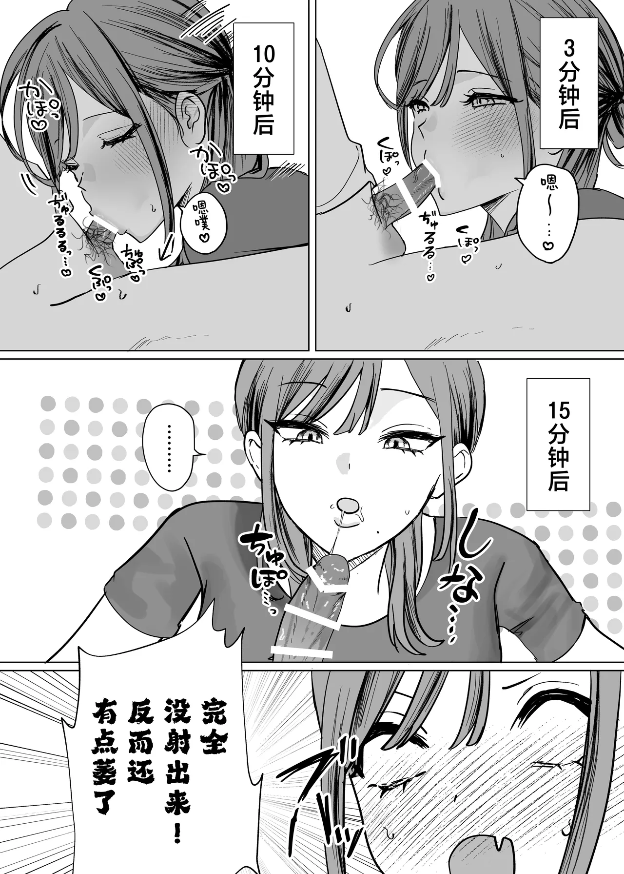 Page 21 of [Tarara no Karaage (Tarara)] Ero Manga no Tame ni Osananajimi to Issen Koeru Hanashi | 为了画好色情漫画和青梅竹马跨过界限的故事 [Chinese] [白杨汉化组]