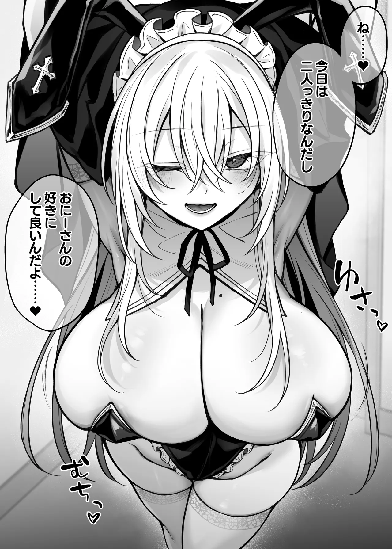 Page 2 of Imouto no Tomodachi ga Akogare no G-Cup Gal Cosplayer Datta Hanashi