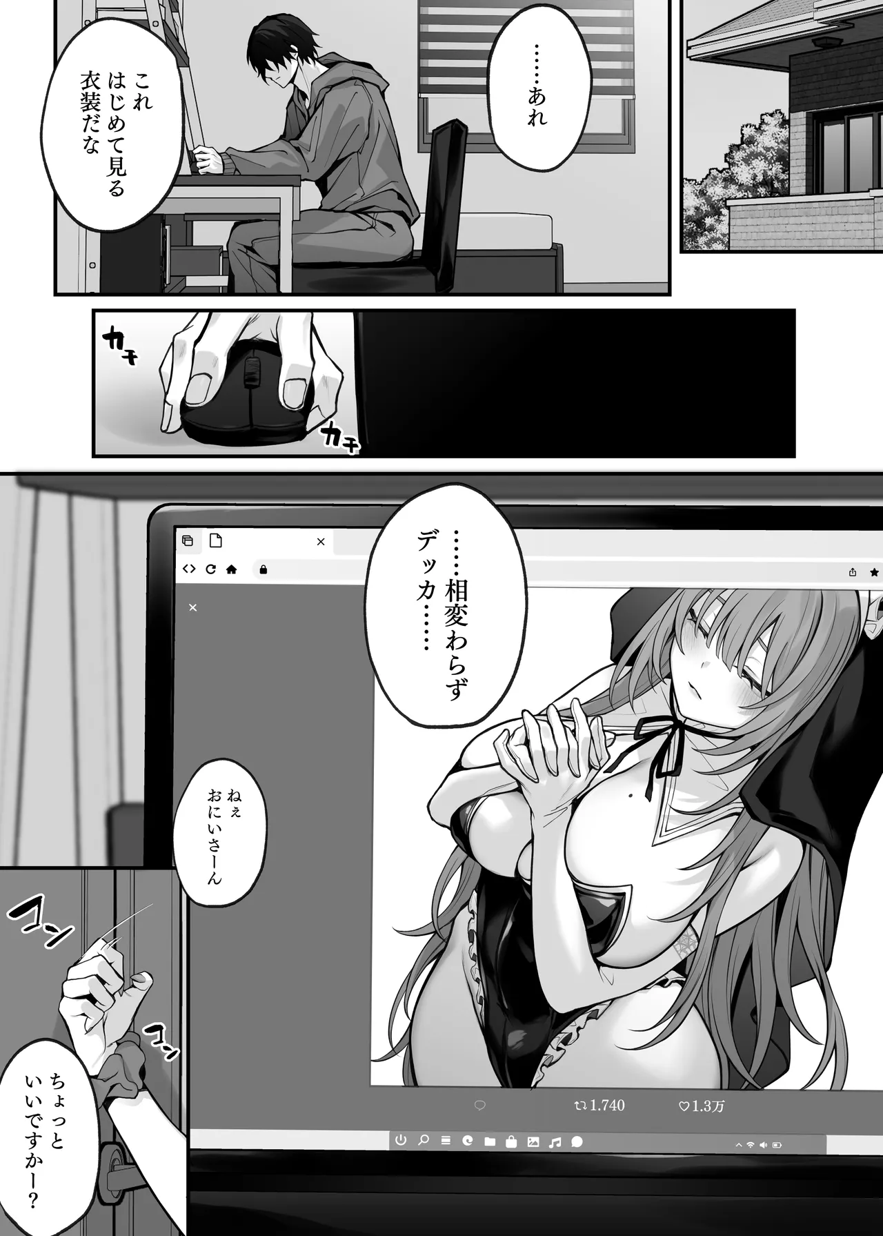 Page 3 of Imouto no Tomodachi ga Akogare no G-Cup Gal Cosplayer Datta Hanashi