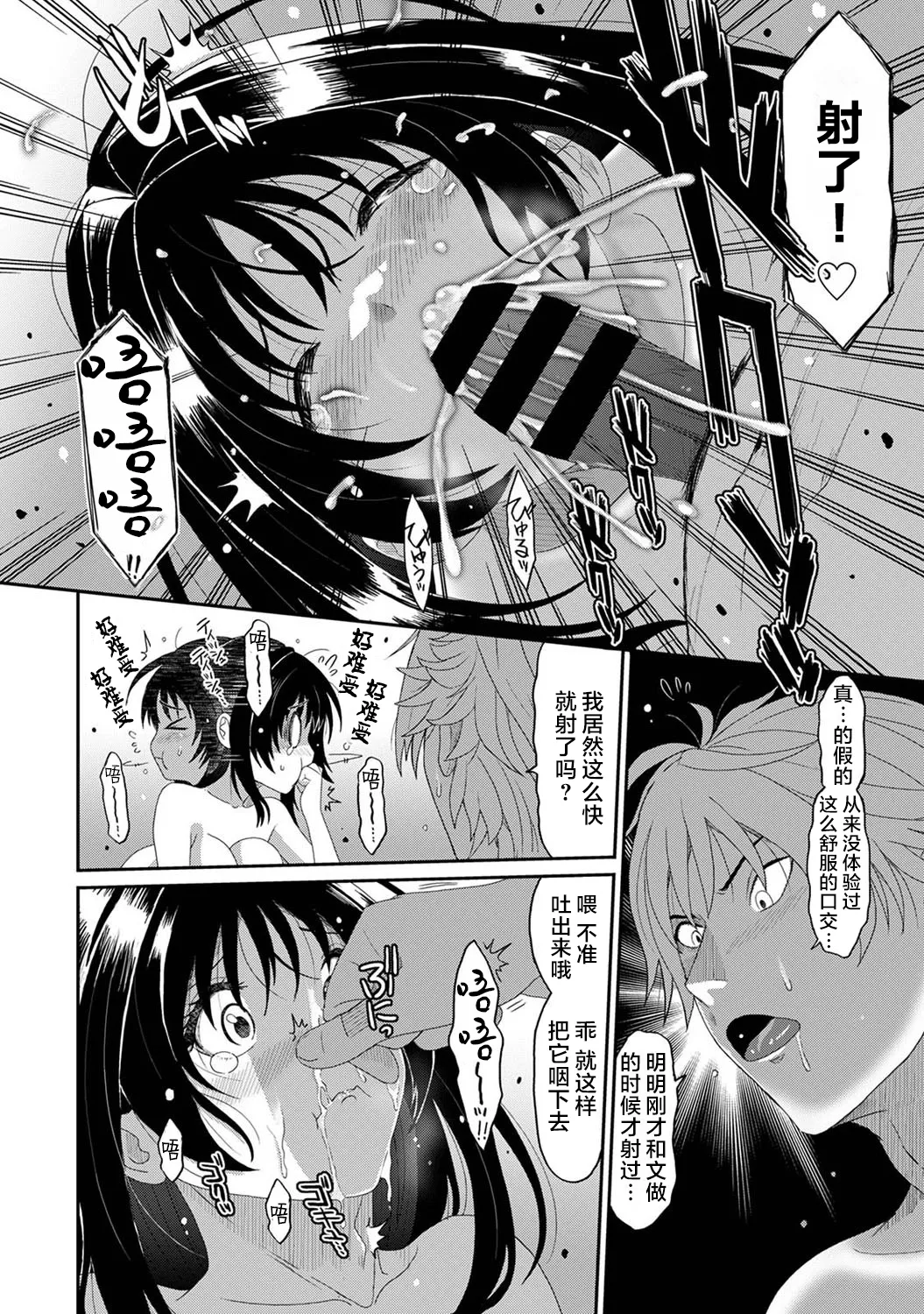 Page 23 of Konoka Press Ch. 2