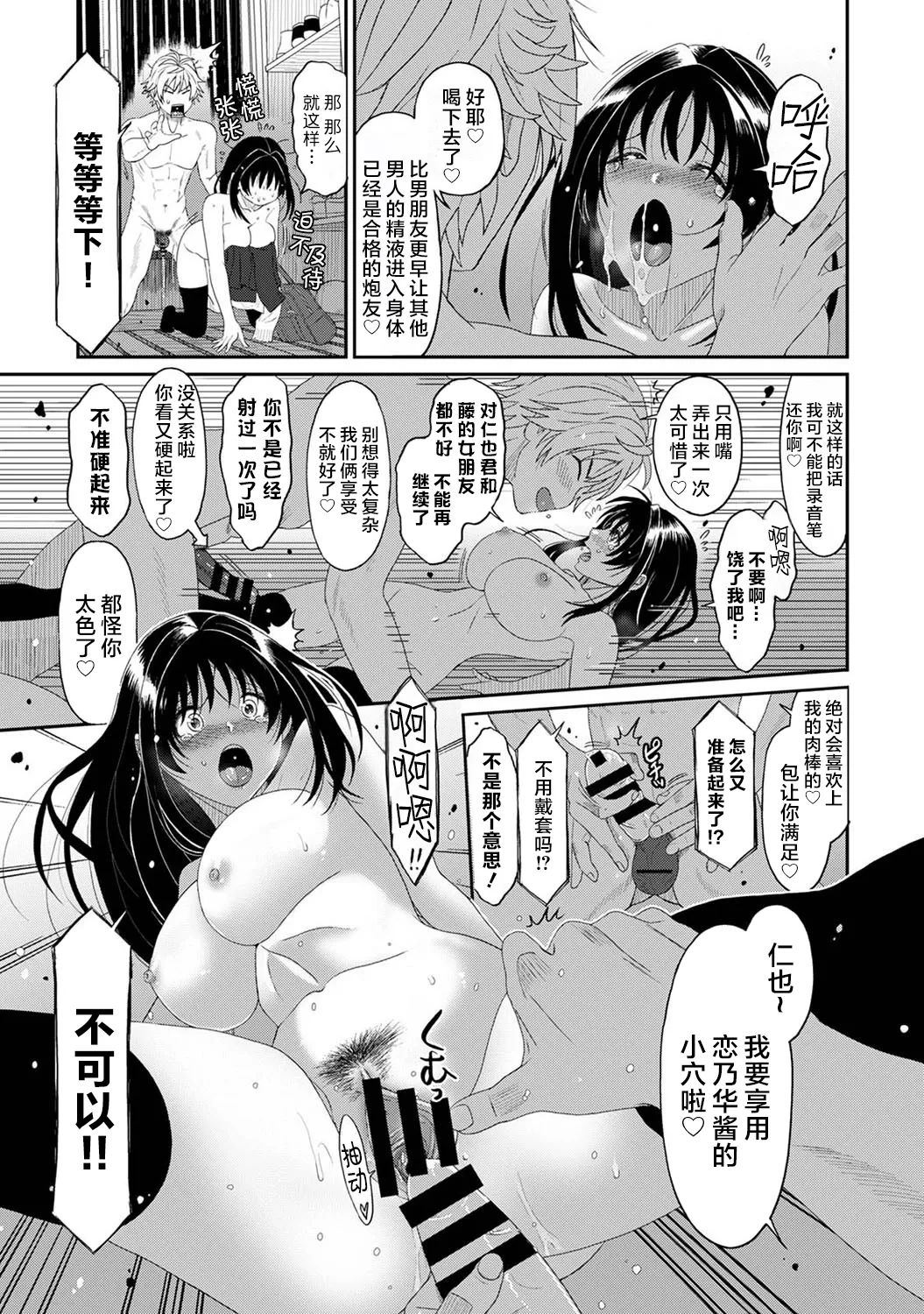 Page 24 of Konoka Press Ch. 2