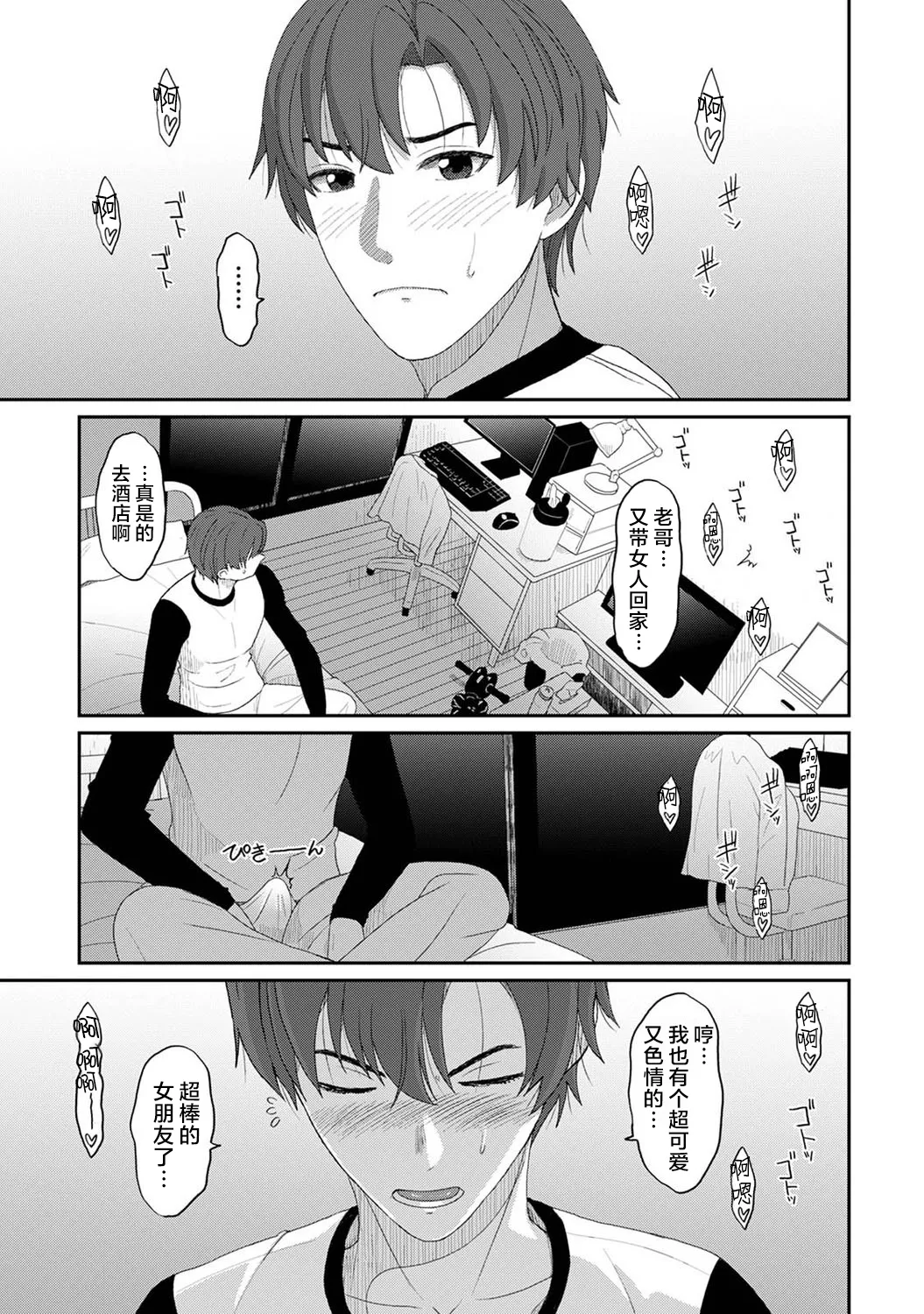 Page 32 of Konoka Press Ch. 2