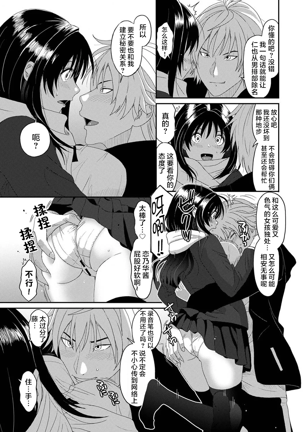 Page 6 of Konoka Press Ch. 2