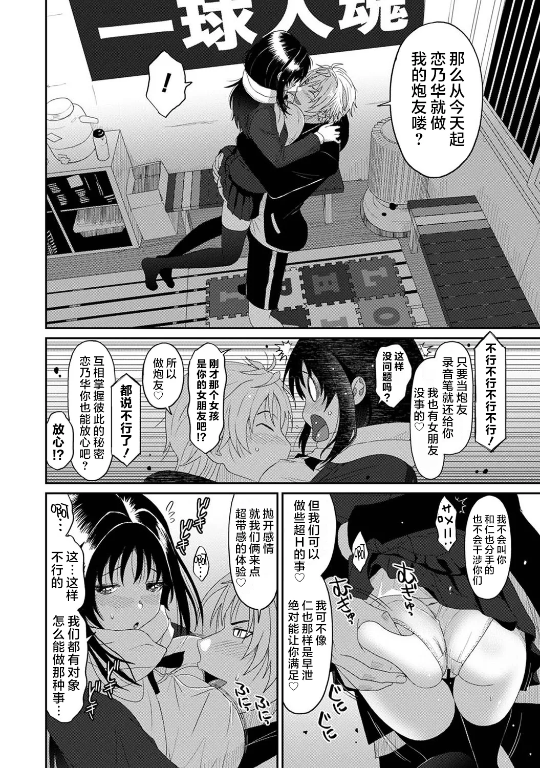 Page 7 of Konoka Press Ch. 2