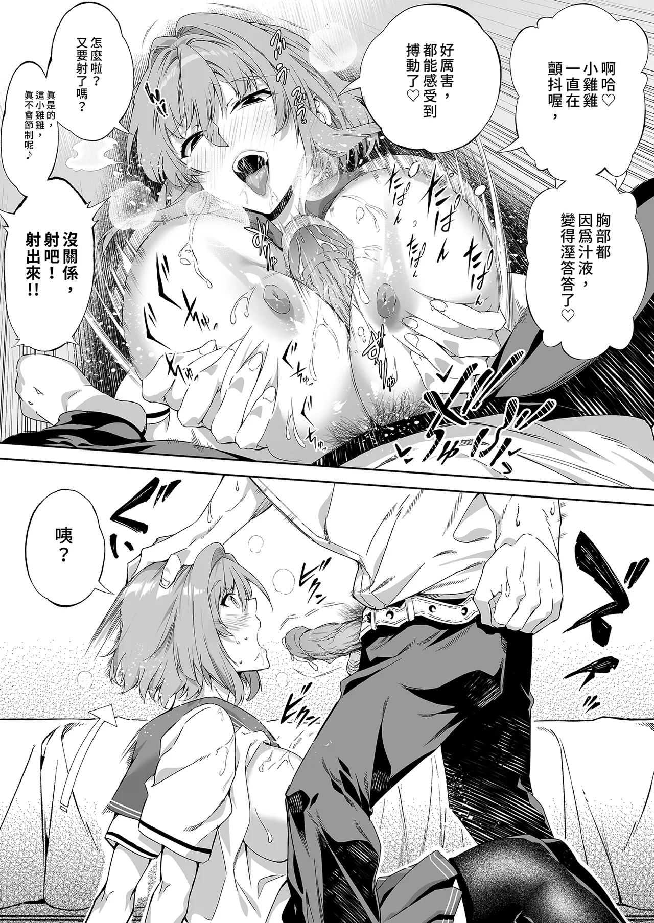 Page 44 of [Suiren no Yado (Asakawa)] Natsu no Yari Naoshi -Inaka to Hanare to Bijin Shimai- | 夏日重來1 [Chinese] [Decensored] [Digital]