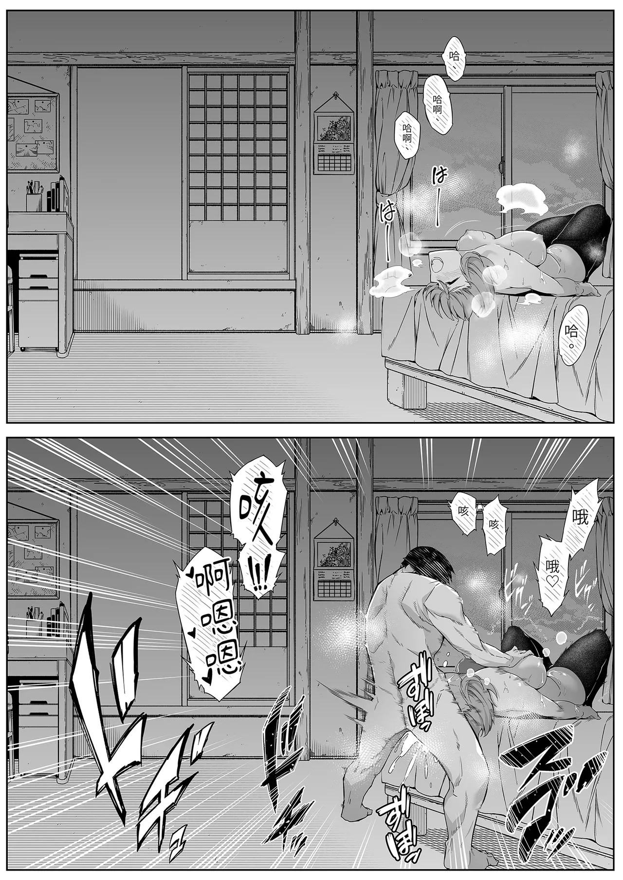 Page 72 of [Suiren no Yado (Asakawa)] Natsu no Yari Naoshi -Inaka to Hanare to Bijin Shimai- | 夏日重來1 [Chinese] [Decensored] [Digital]