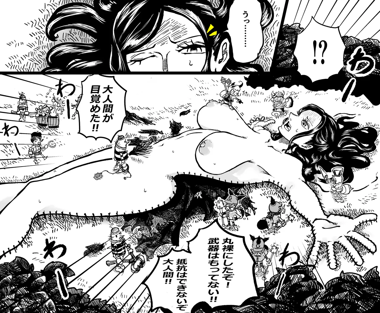 Page 2 of Robin to Kobito-zoku