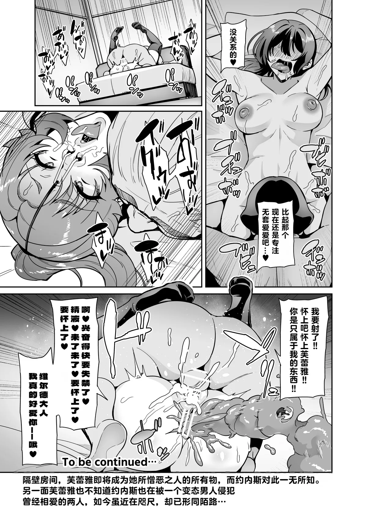 Page 175 of 雷光战姬弗蕾娅-不正确的世界线-【波止场茜】