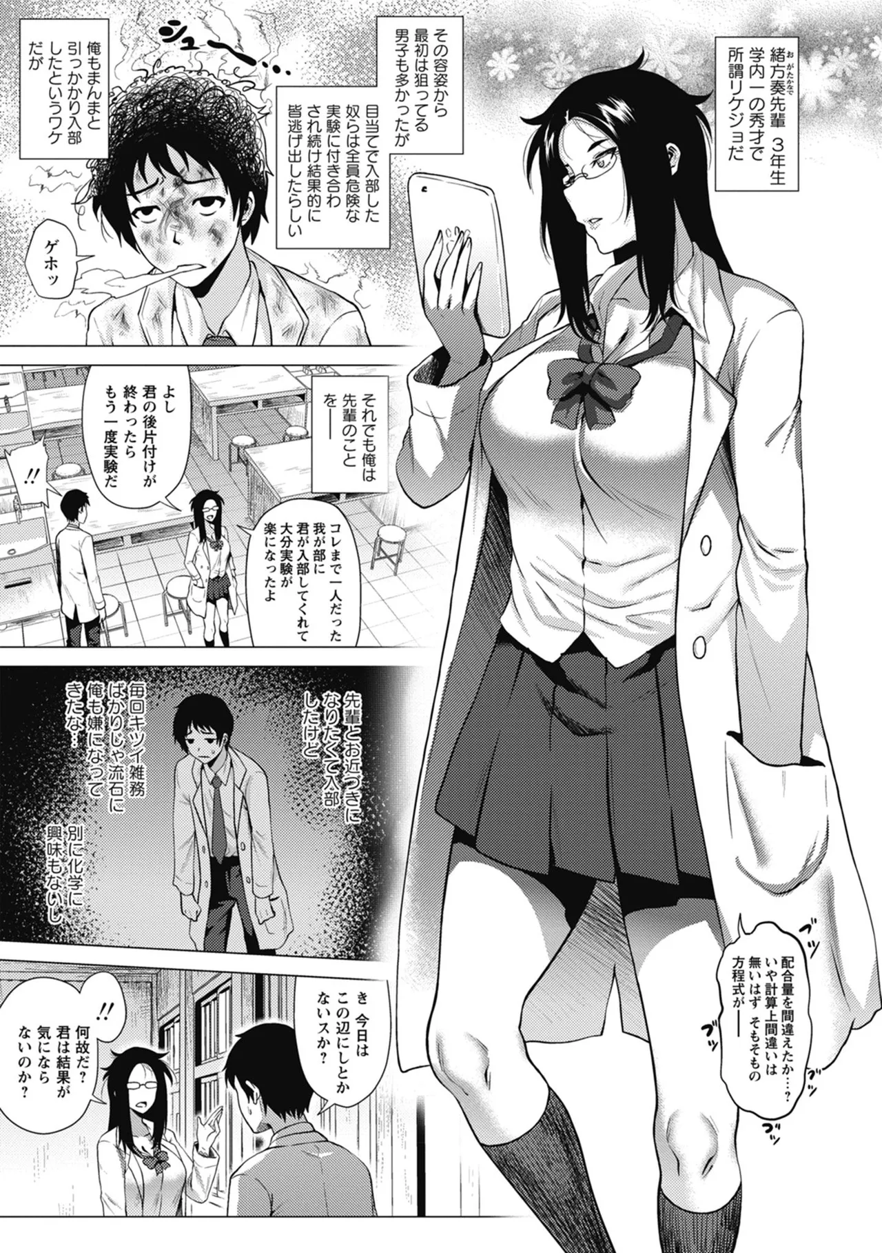 Page 103 of [Yokkora] Love Muchi! [Digital]