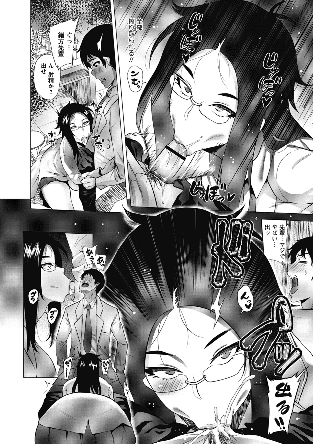 Page 108 of [Yokkora] Love Muchi! [Digital]