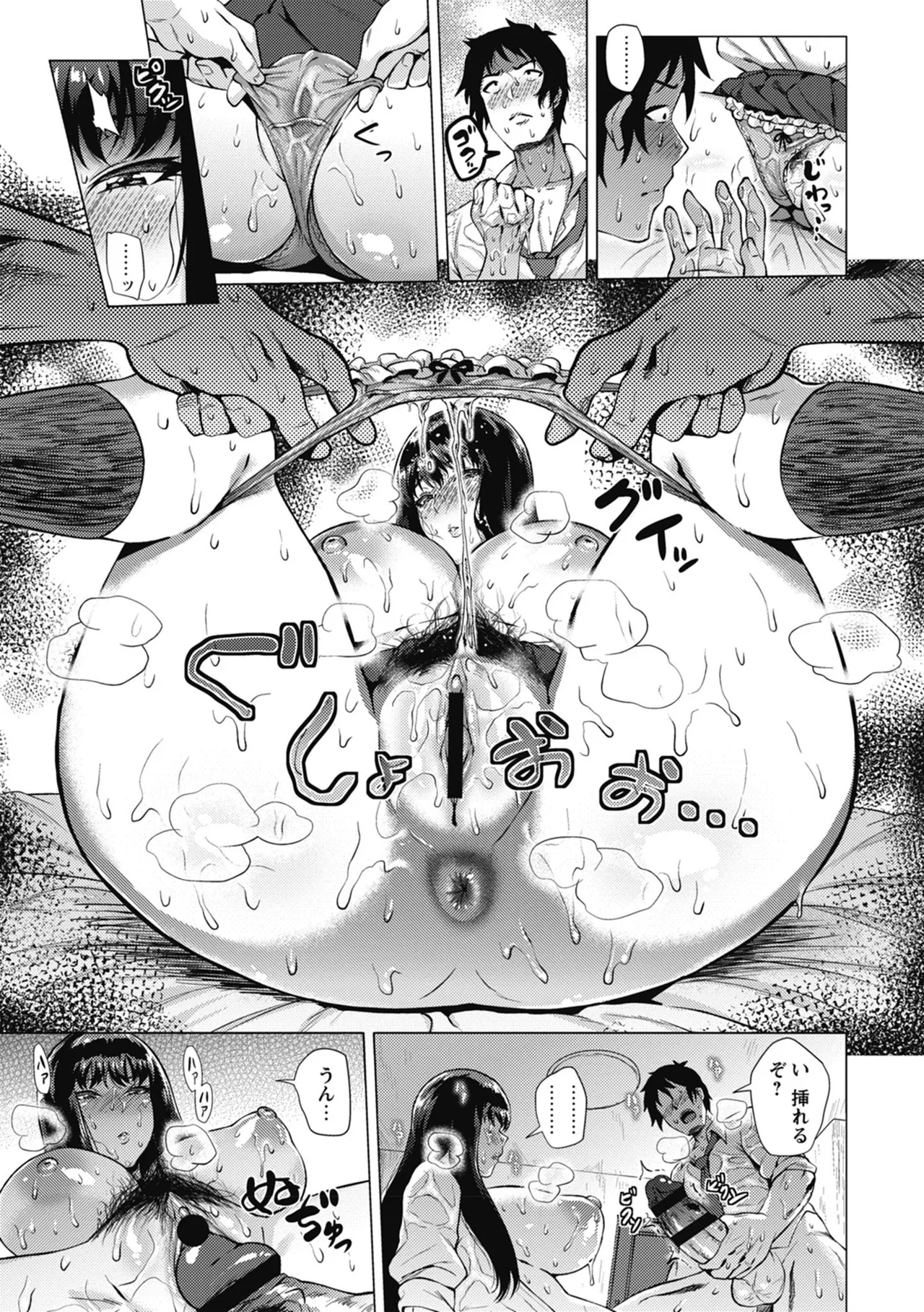 Page 13 of [Yokkora] Love Muchi! [Digital]