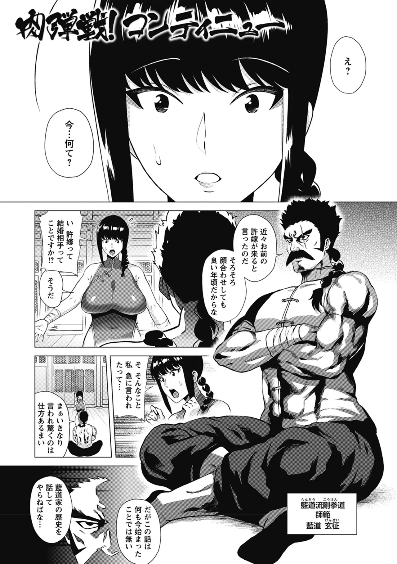 Page 141 of [Yokkora] Love Muchi! [Digital]