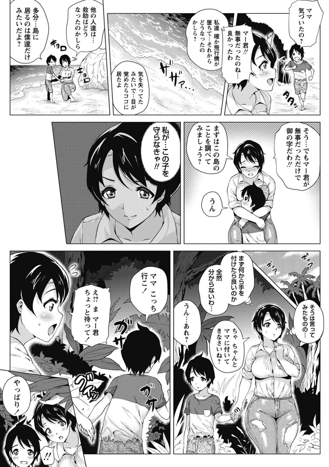 Page 183 of [Yokkora] Love Muchi! [Digital]