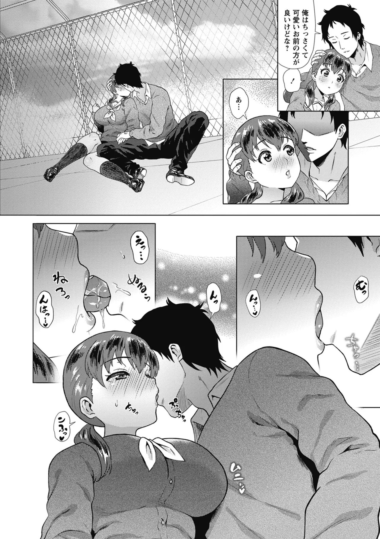 Page 26 of [Yokkora] Love Muchi! [Digital]
