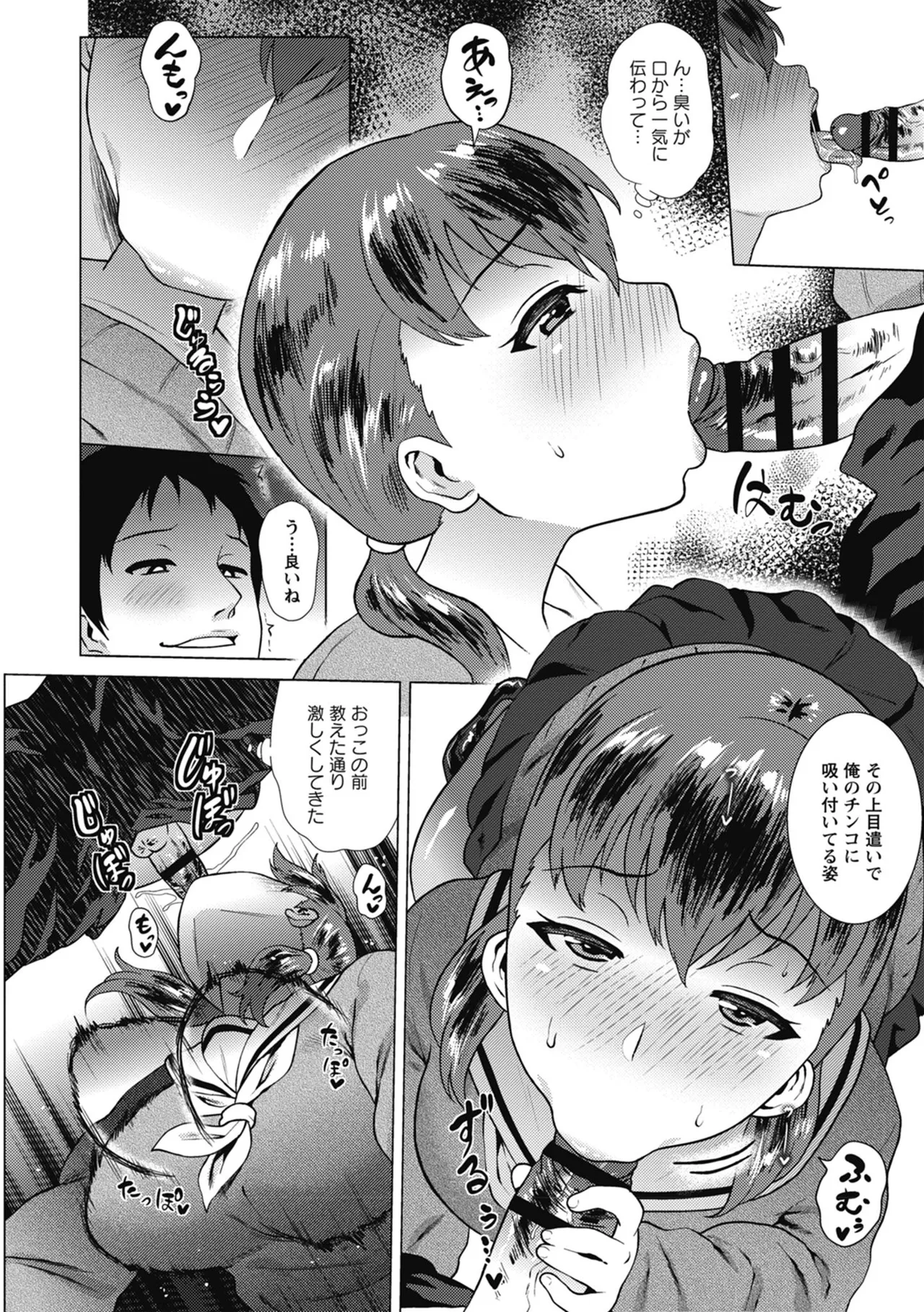 Page 30 of [Yokkora] Love Muchi! [Digital]