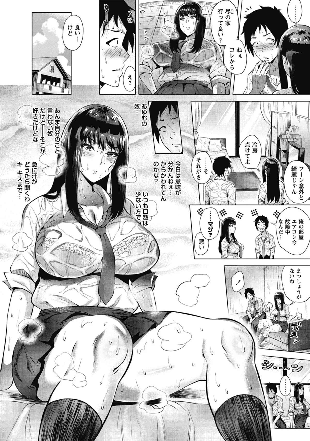 Page 8 of Love Muchi!