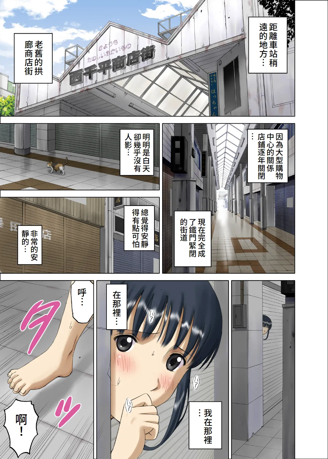 Page 30 of [ACTIVA (SMAC)] Roshutsu Otome Chichi Comic "Oppai Koushi wa Danshi no Shisen no Toriko ~Tamiya Miyuki~" [Chinese][Digital]