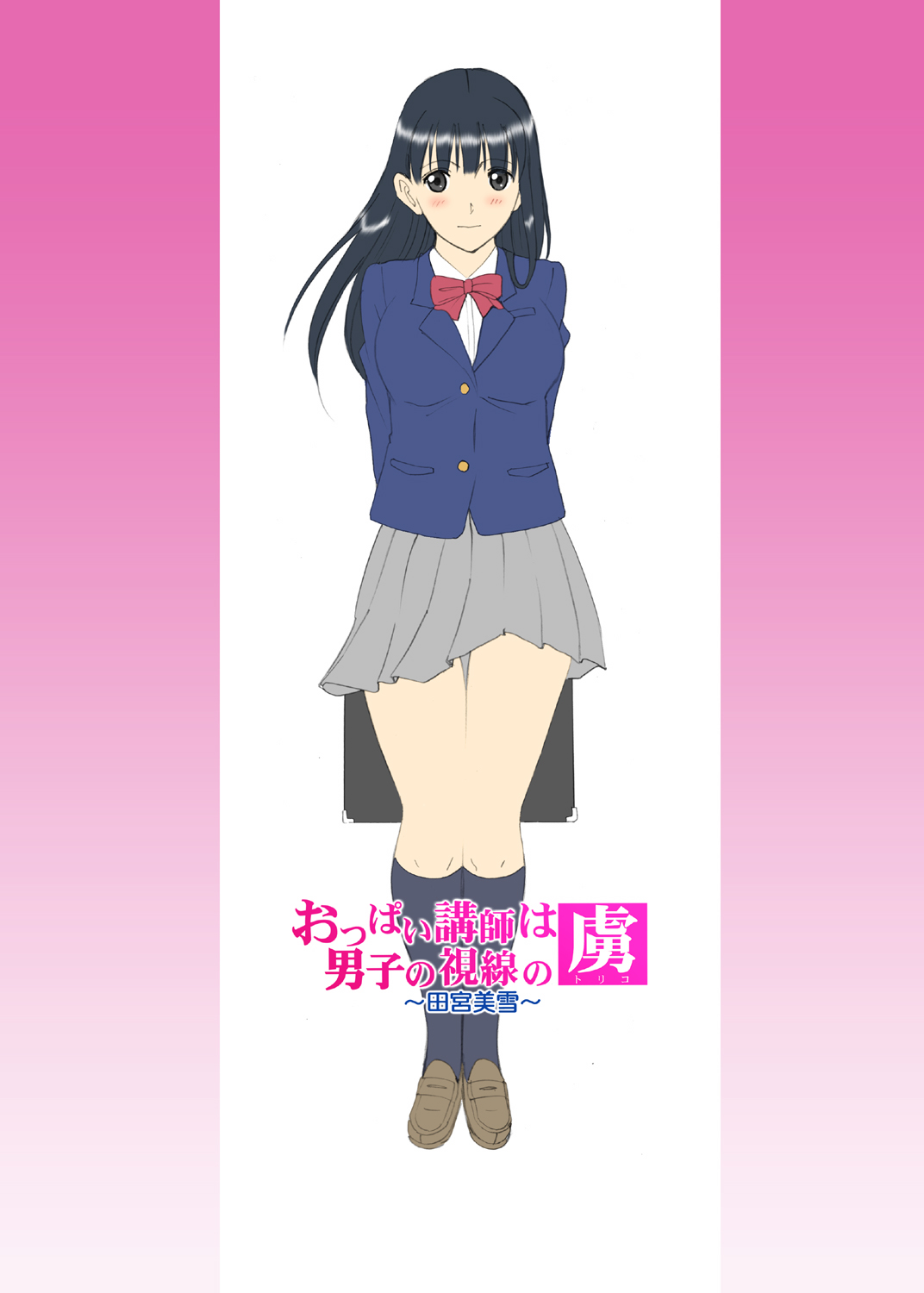Page 57 of [ACTIVA (SMAC)] Roshutsu Otome Chichi Comic "Oppai Koushi wa Danshi no Shisen no Toriko ~Tamiya Miyuki~" [Chinese][Digital]