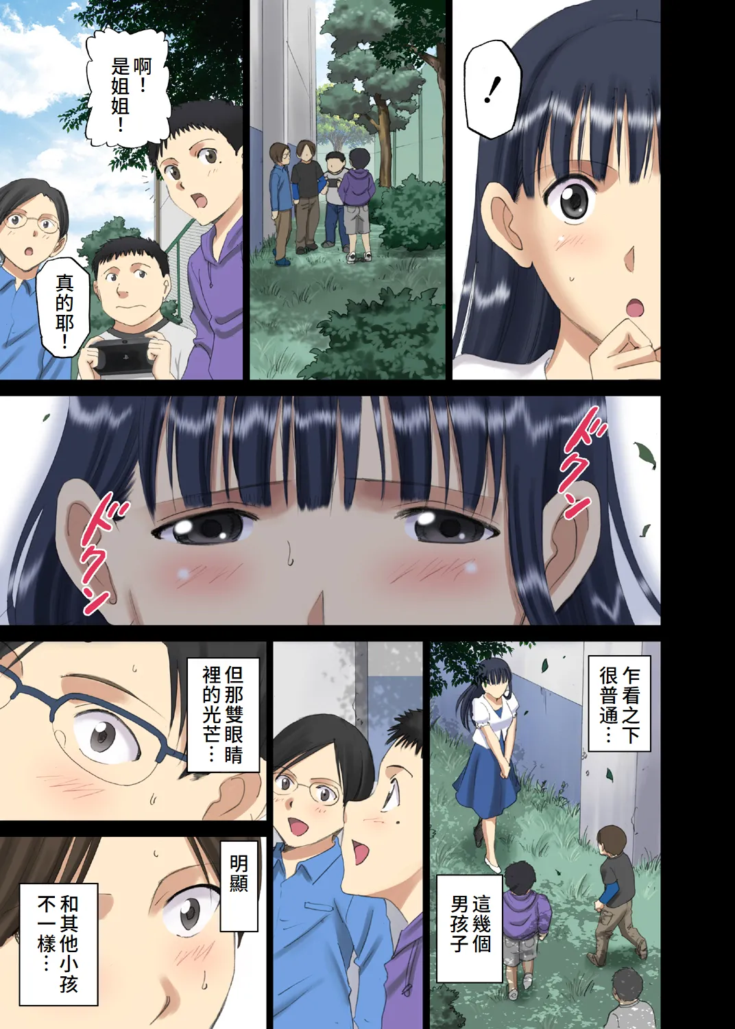 Page 6 of [ACTIVA (SMAC)] Roshutsu Otome Chichi Comic "Oppai Koushi wa Danshi no Shisen no Toriko ~Tamiya Miyuki~" [Chinese][Digital]