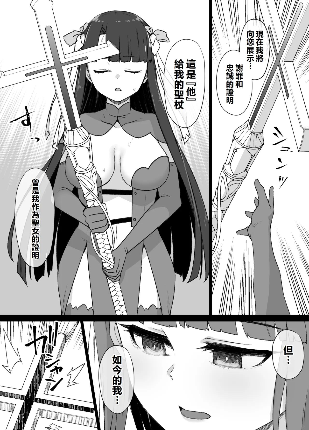 Page 11 of FGO Martha Dorei Zuma Seikaidai