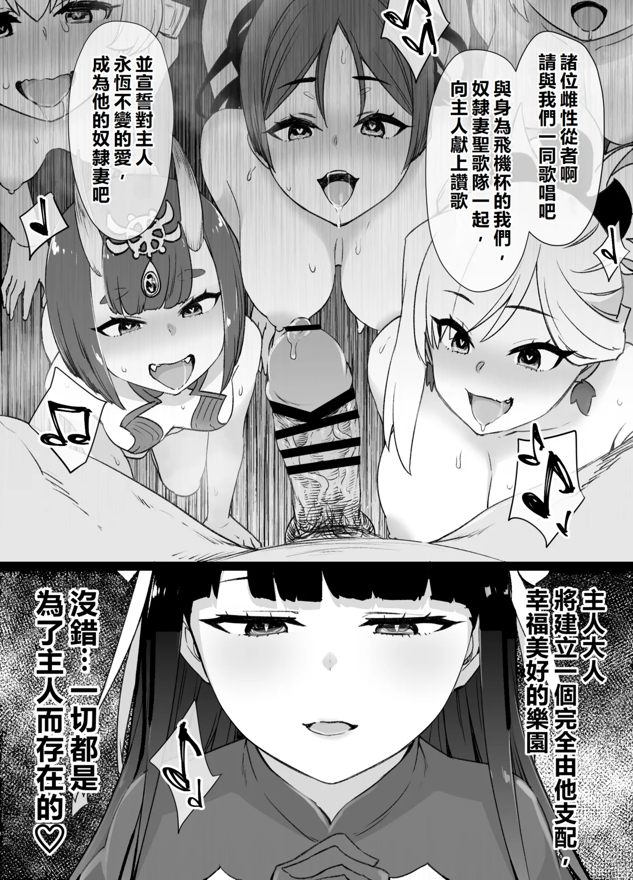 Page 22 of FGO Martha Dorei Zuma Seikaidai